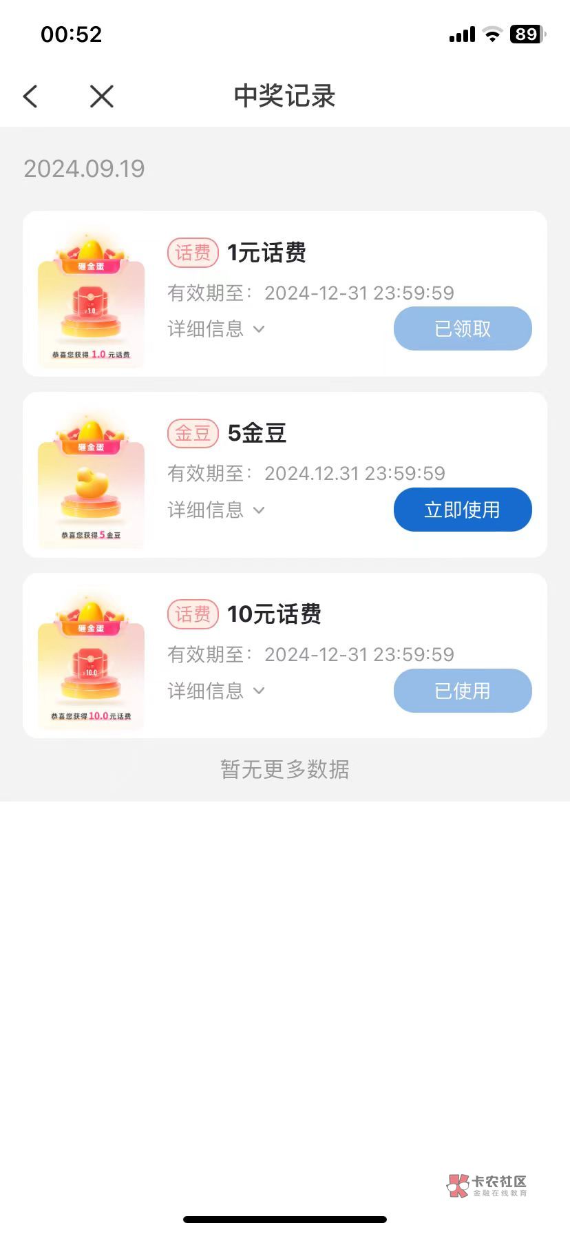 电信app，有点水




41 / 作者:嗯嗯哦啊额啊啊 / 