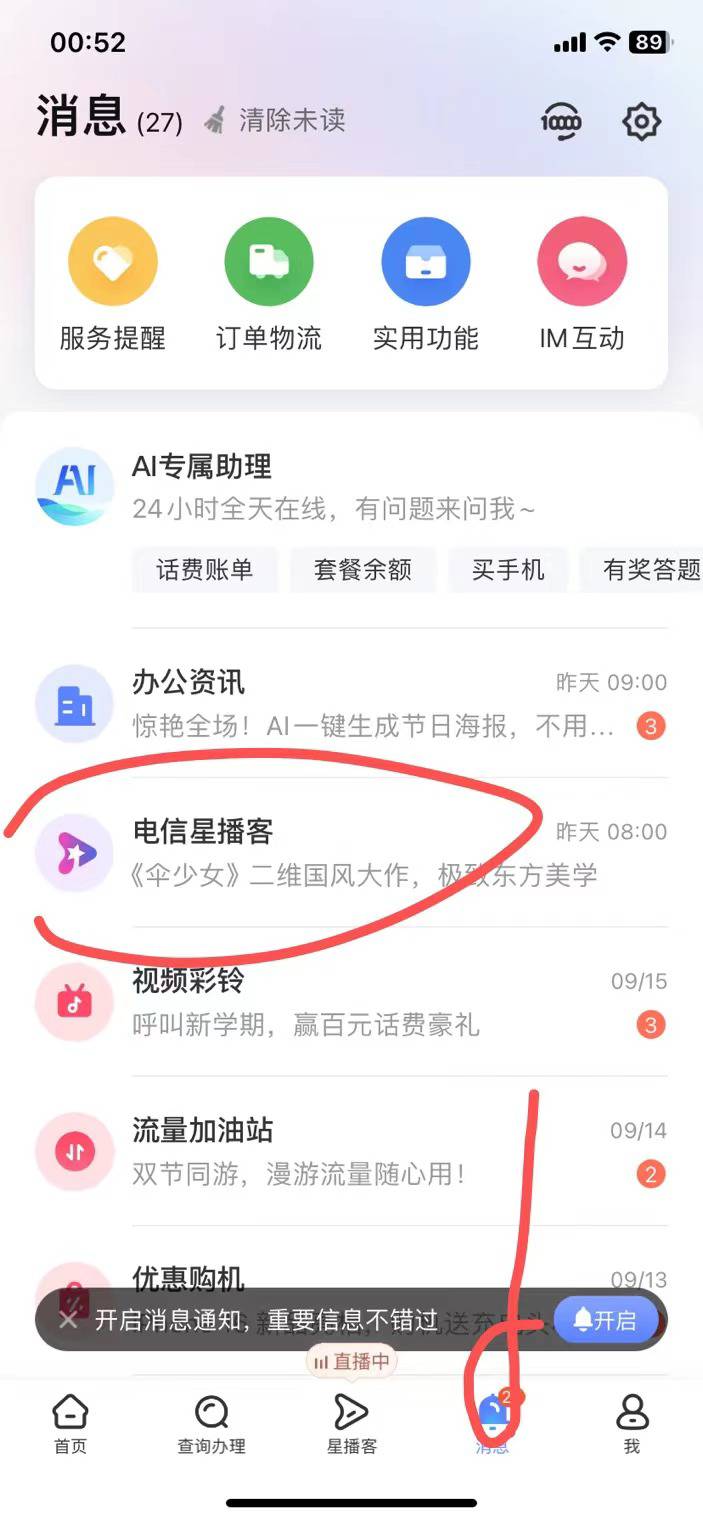 电信app，有点水




35 / 作者:嗯嗯哦啊额啊啊 / 