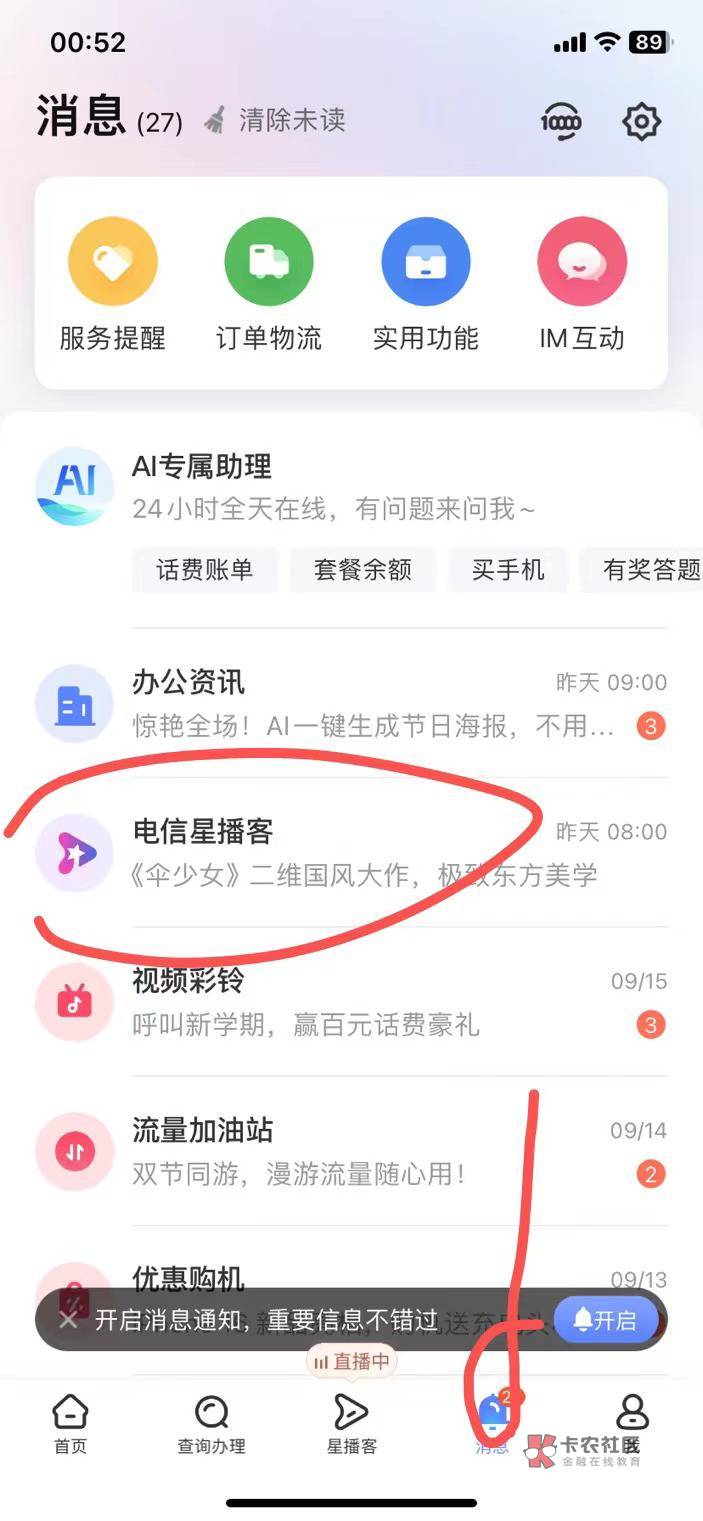 电信app，有点水




4 / 作者:嗯嗯哦啊额啊啊 / 