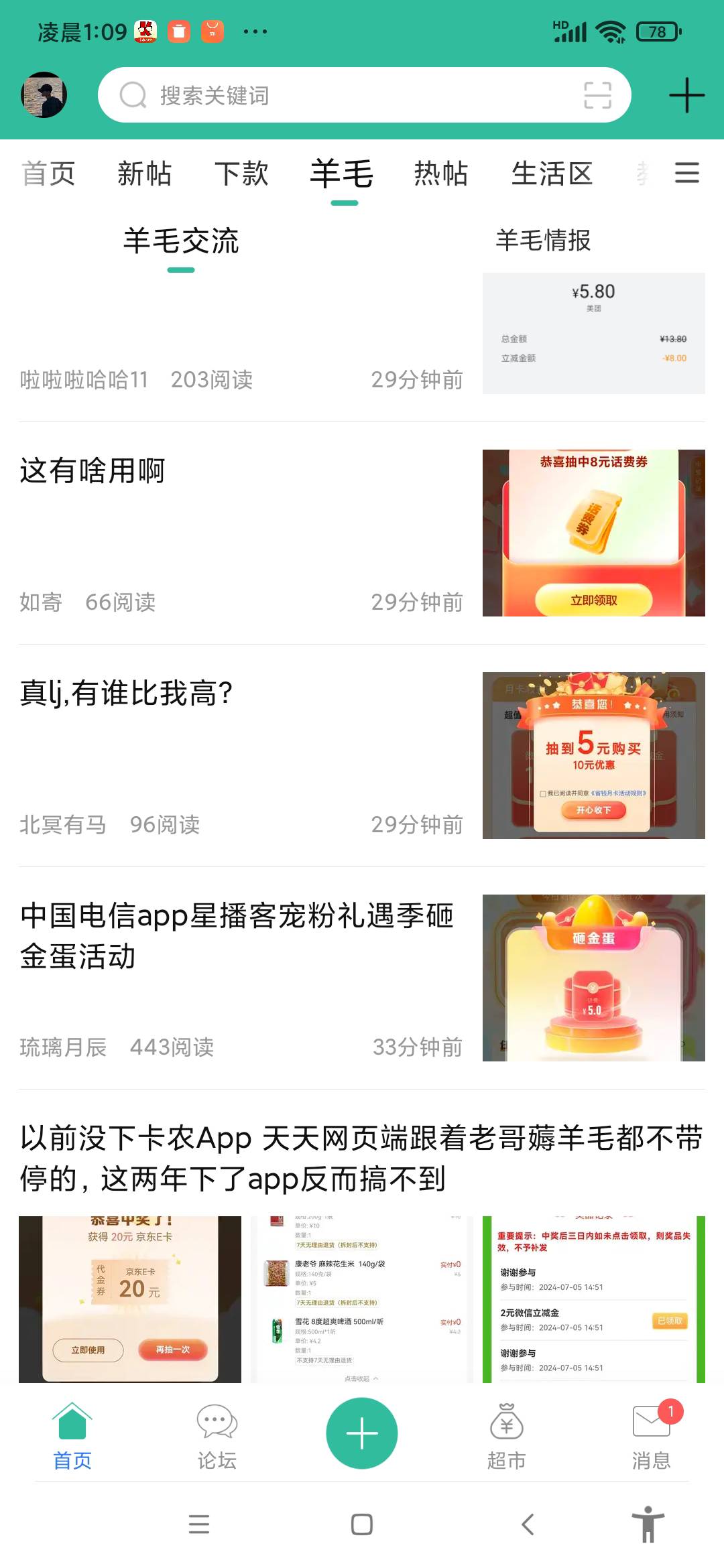 电信app，有点水




59 / 作者:嗯嗯哦啊额啊啊 / 