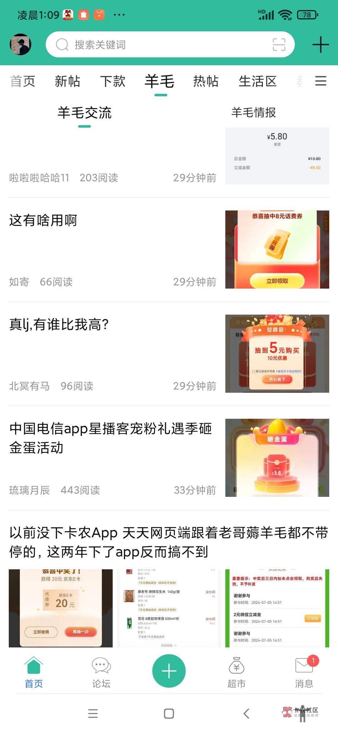 电信app，有点水




75 / 作者:嗯嗯哦啊额啊啊 / 