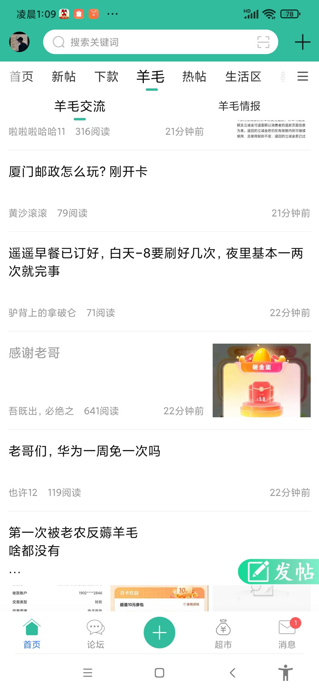 电信app，有点水




81 / 作者:嗯嗯哦啊额啊啊 / 