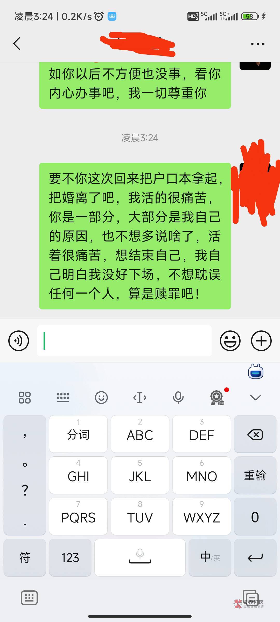 昨夜奋战到现在，又白了7k.手机砸坏了，老哥们尽情骂我，我没好下场

54 / 作者:十年之后痛苦 / 