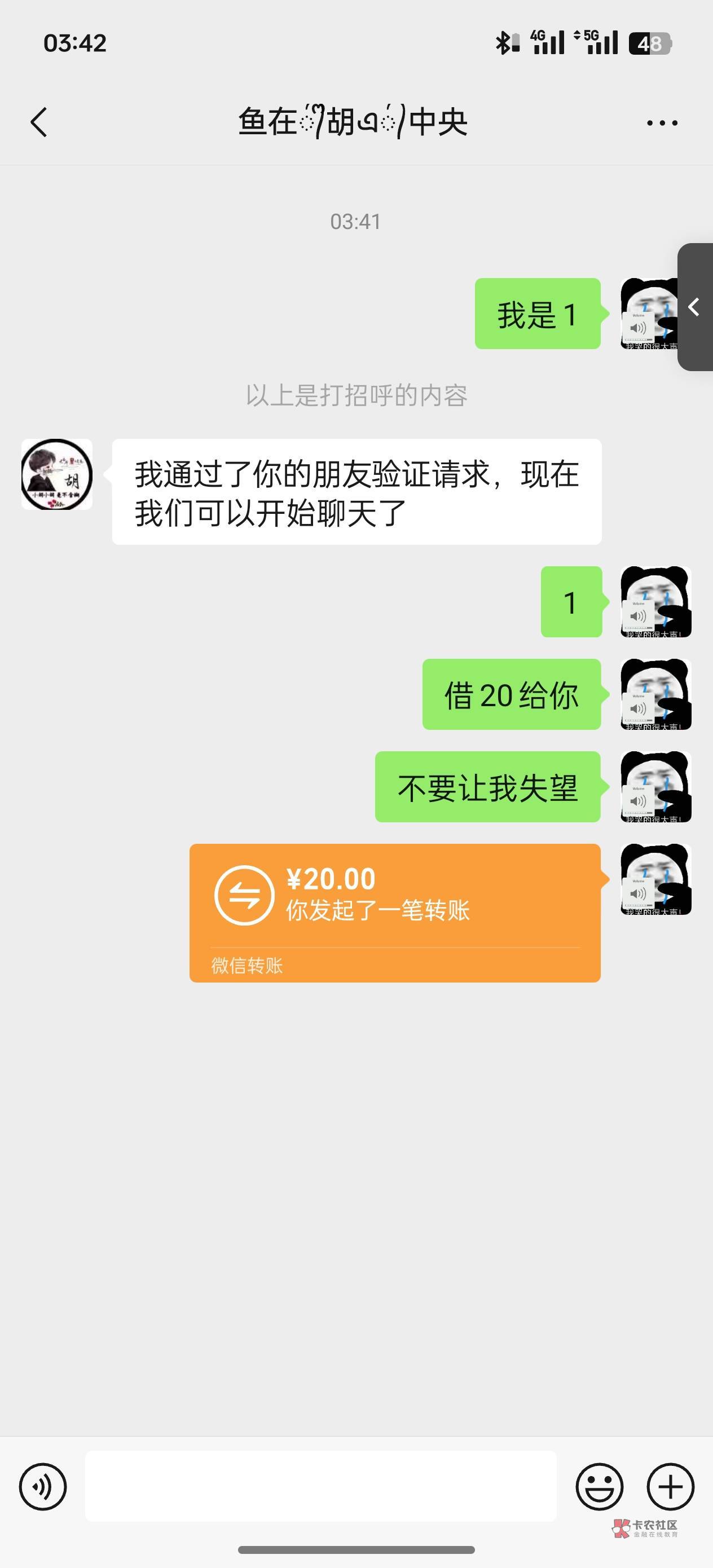 老哥不要让我失望

29 / 作者:卡农最帅的男人 / 