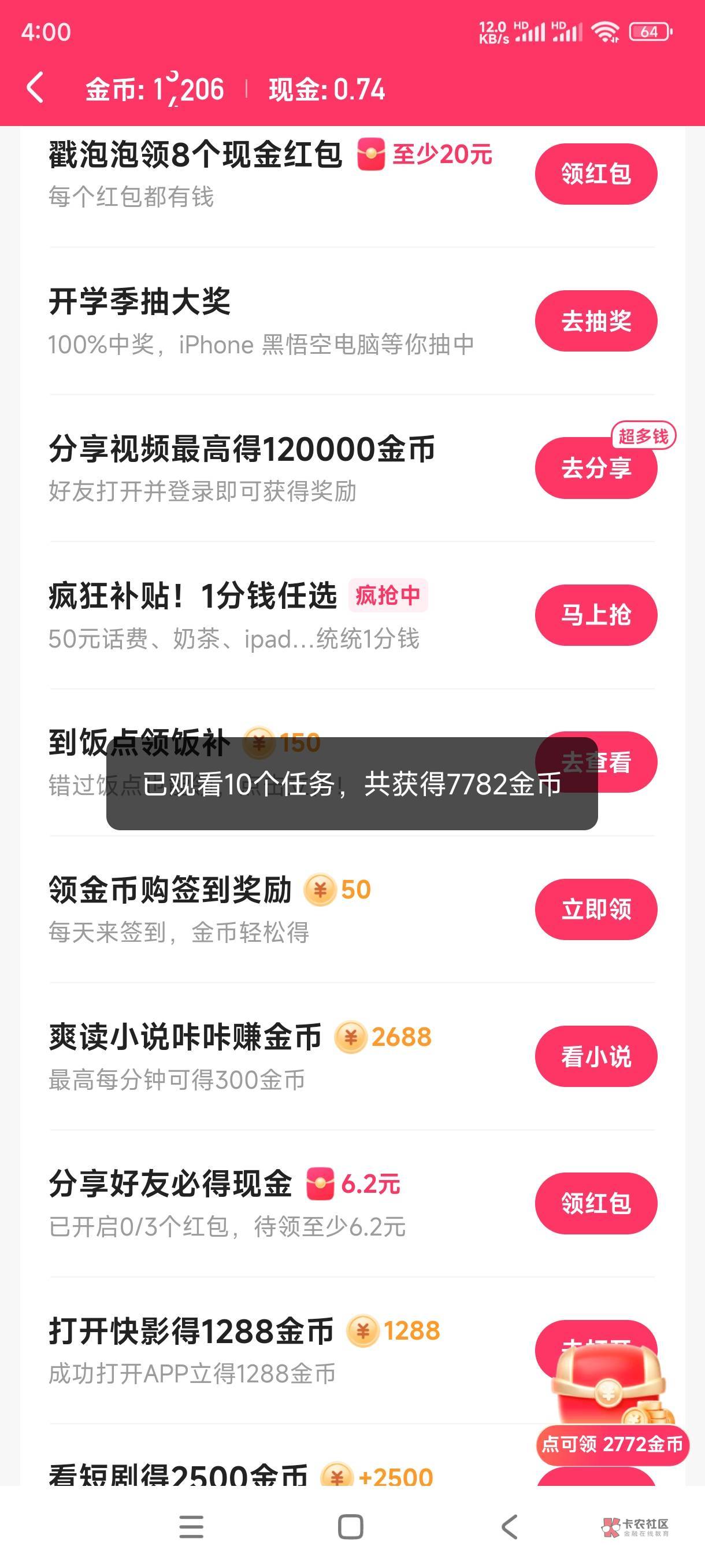 这到底算不算黑，单日最高才16000

33 / 作者:飞翔的小法 / 