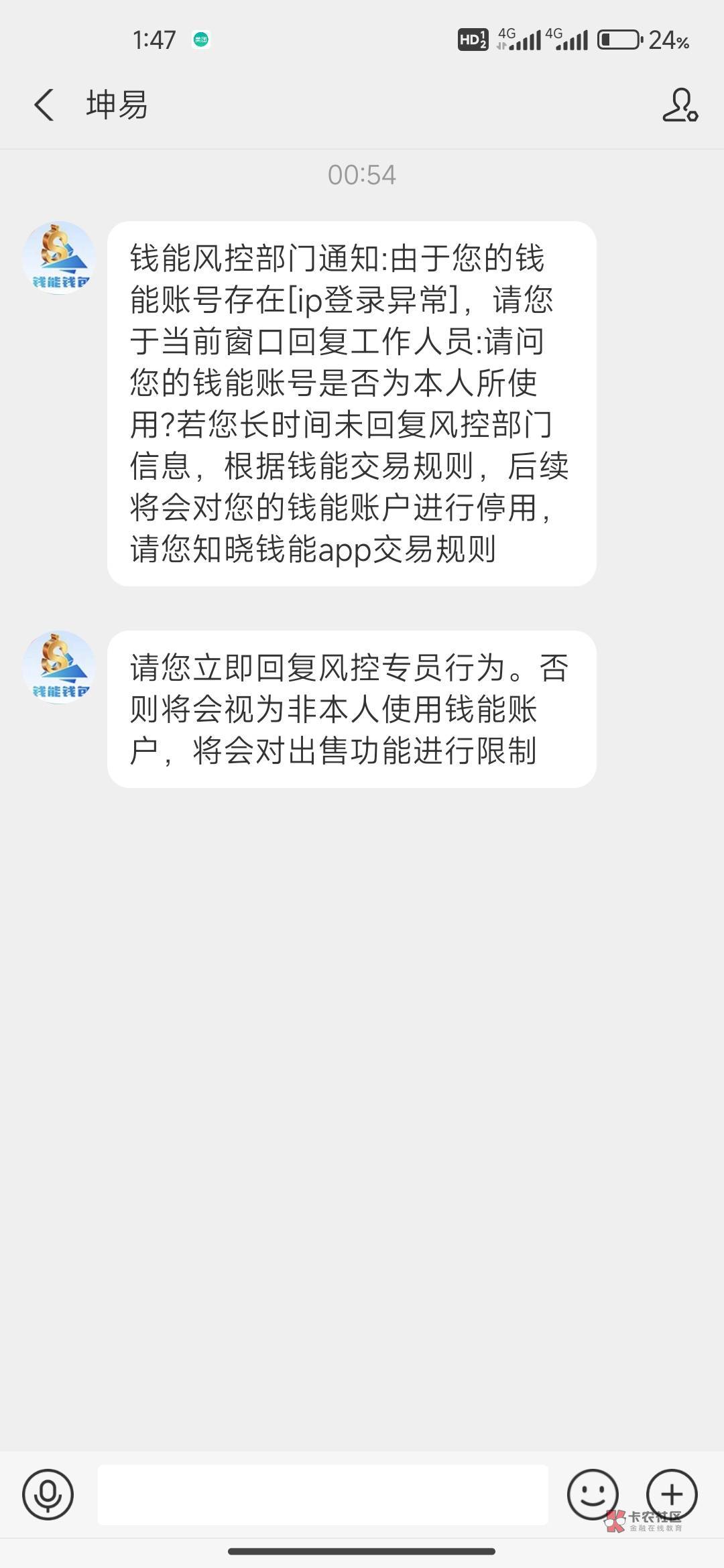 这是哪位老哥 快快从实招来 给我转1分就算了 你还假冒客服   


19 / 作者:男人永卟言败 / 