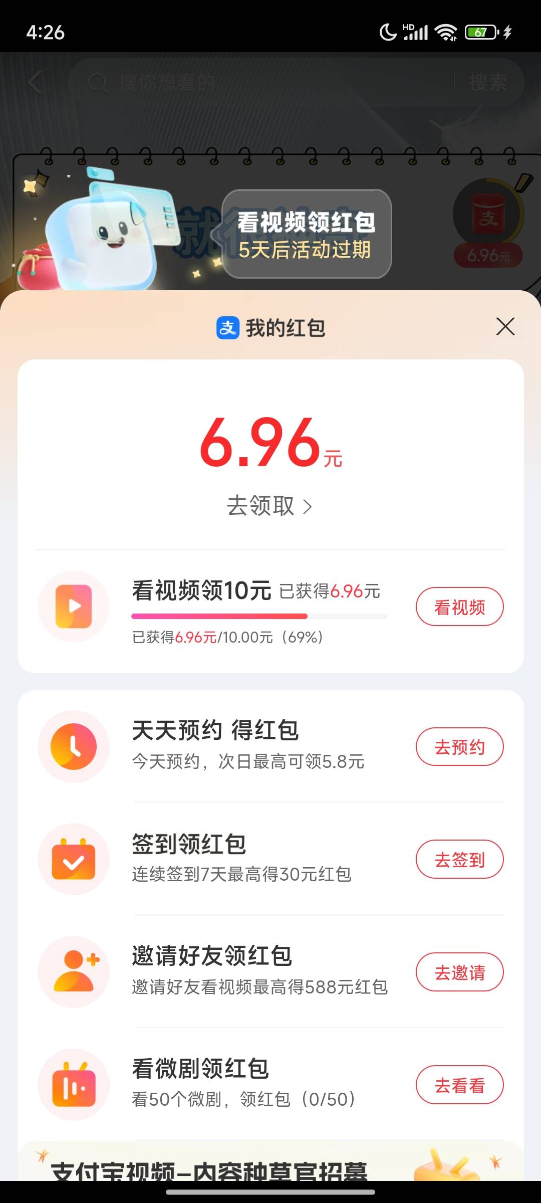 支付宝刷视频领红包


100 / 作者:灰色乌云 / 