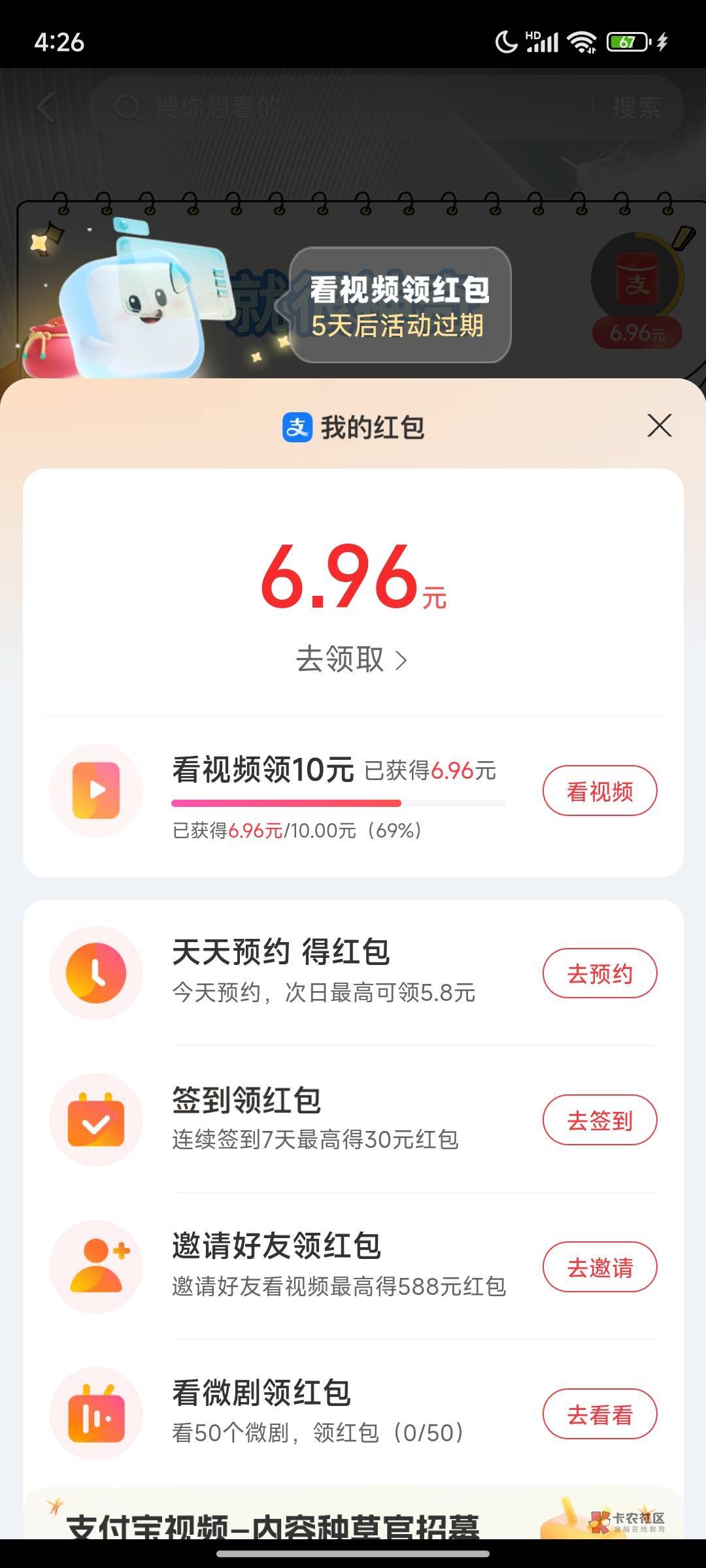 支付宝刷视频领红包


84 / 作者:灰色乌云 / 