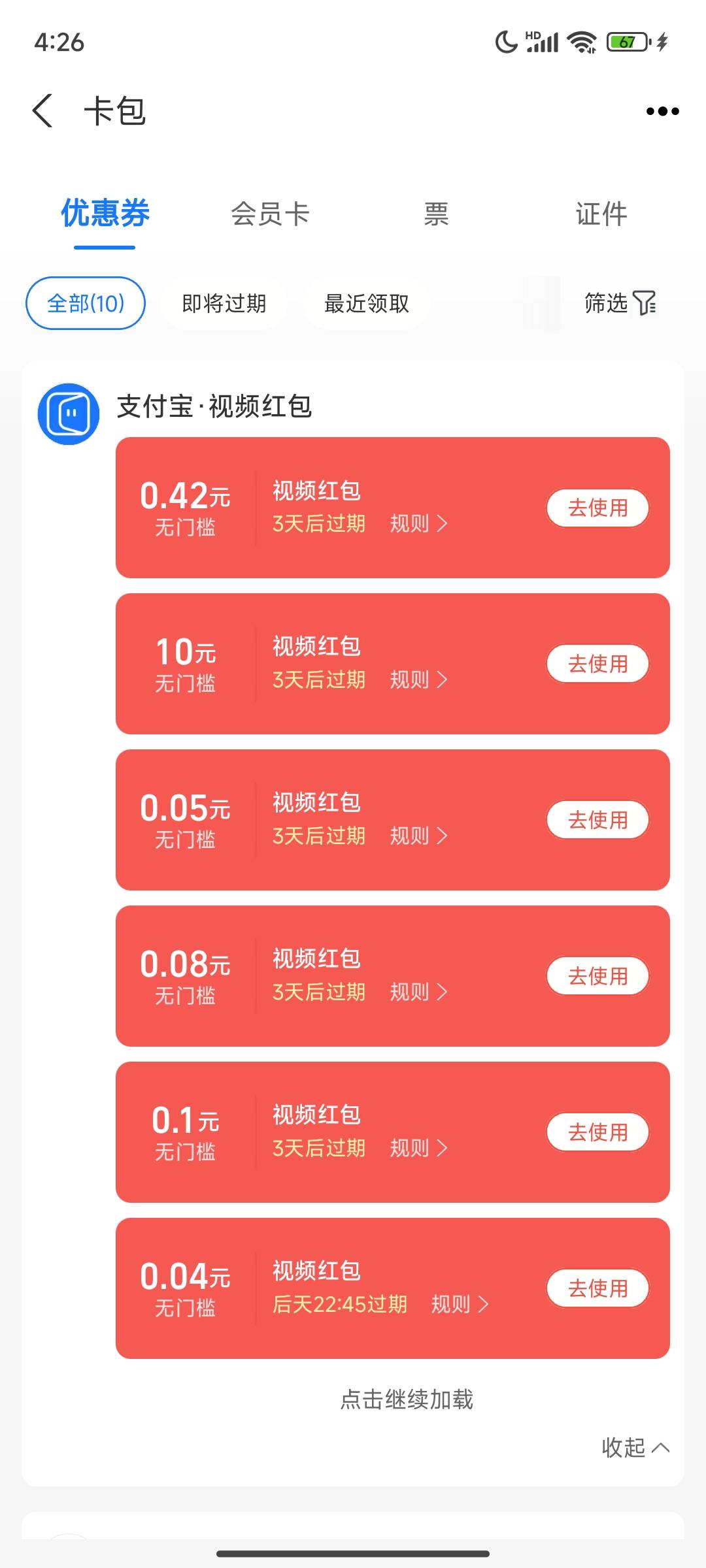 支付宝刷视频领红包


98 / 作者:灰色乌云 / 