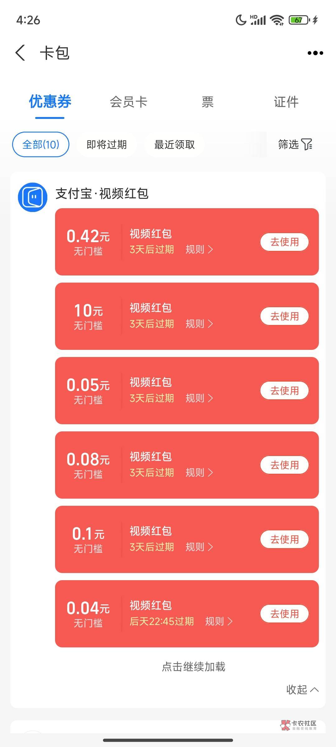 支付宝刷视频领红包


2 / 作者:灰色乌云 / 