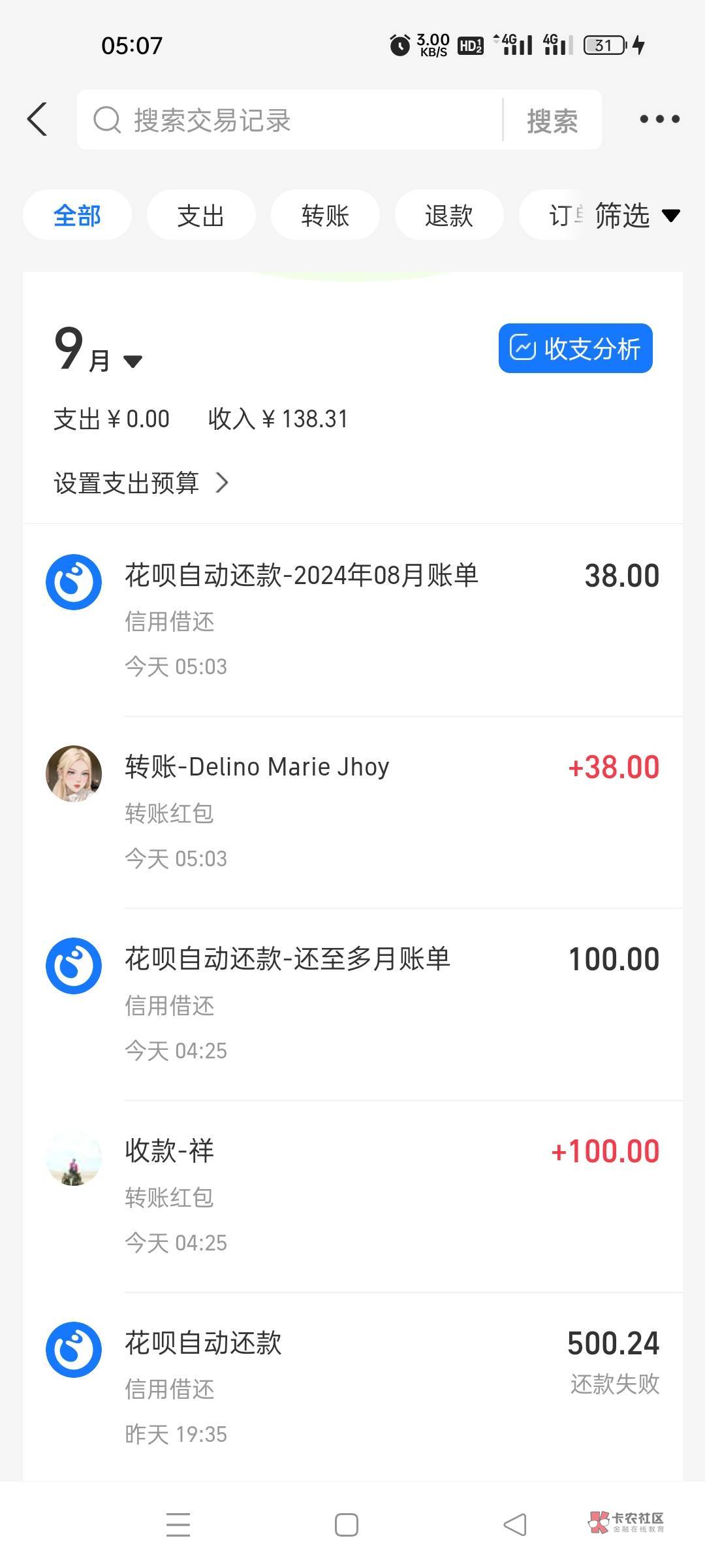 白奋斗了一晚，m的，秒扣,   不逾期还不给老哥用，我还个jb，  收款忘了换支付宝TMD29 / 作者:黎先生！ / 