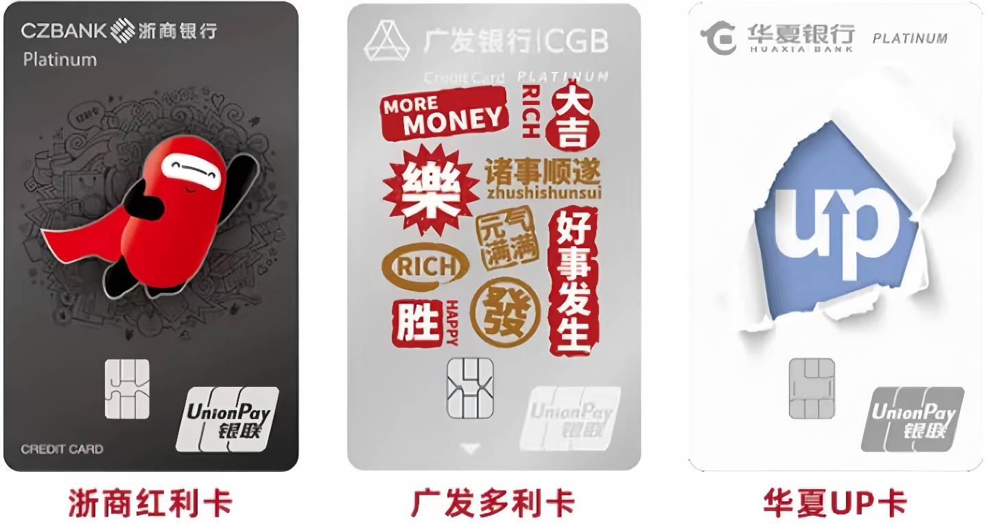 有返利比较高的信用卡吗？












广发返现卡


广发多利白金卡：

年费：首年免92 / 作者:杰哥说卡 / 