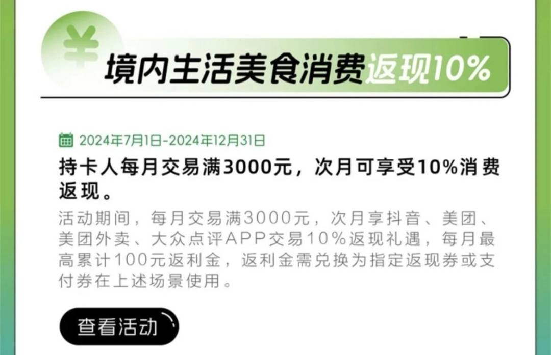 有返利比较高的信用卡吗？












广发返现卡


广发多利白金卡：

年费：首年免28 / 作者:杰哥说卡 / 