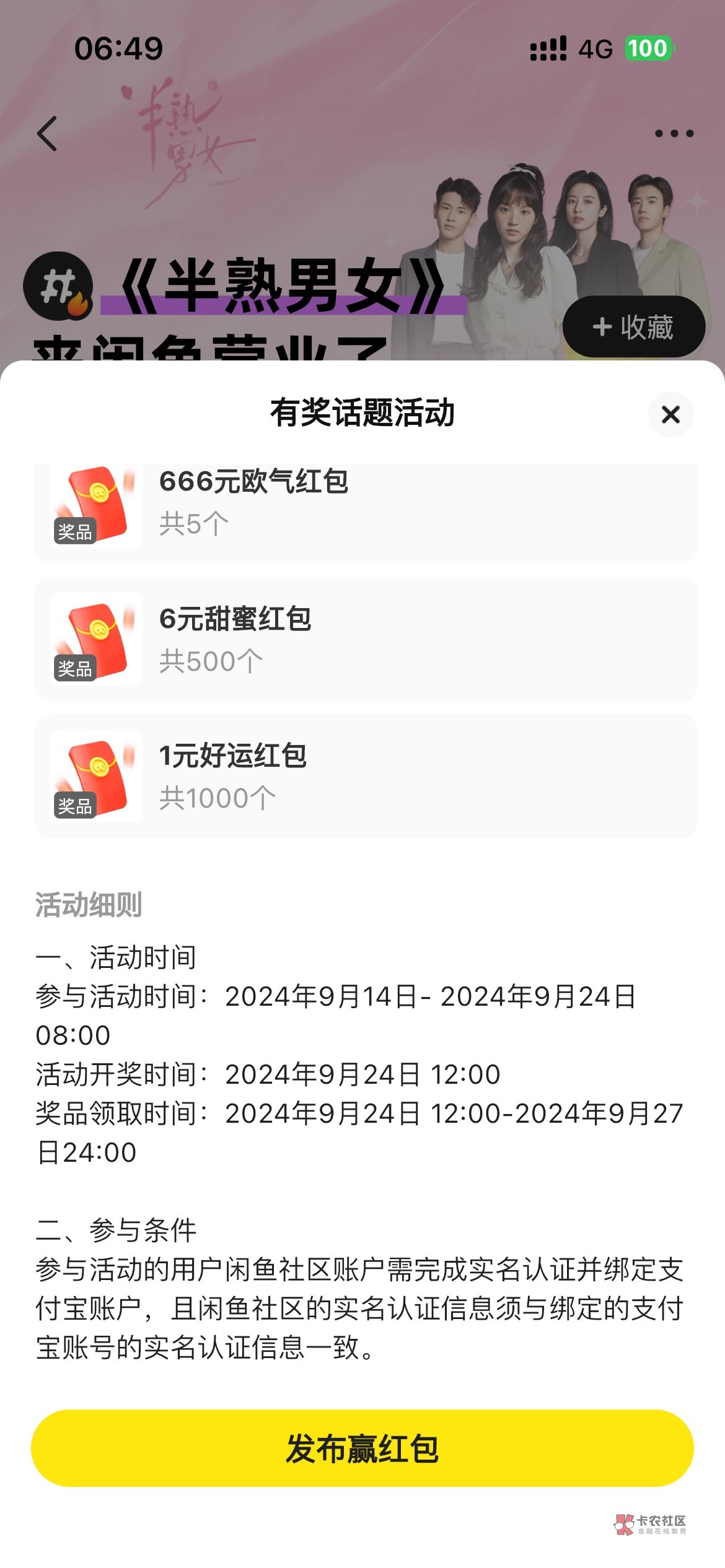 去中666

34 / 作者:卡农超级管理 / 