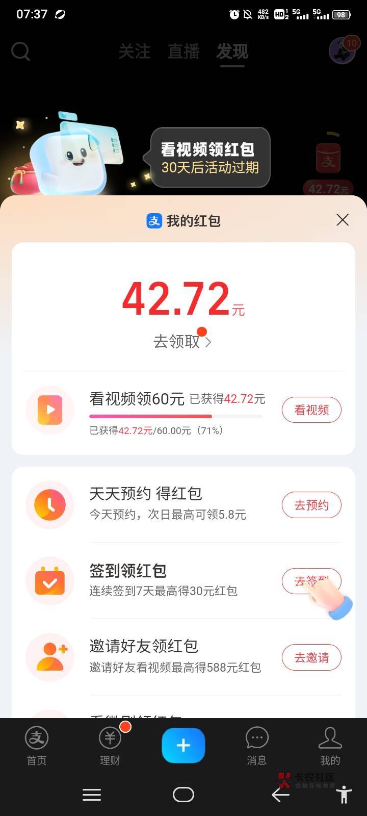 开局36还有必要看吗，多少天可以拿到！现在是第一天

18 / 作者:誓言永恒 / 