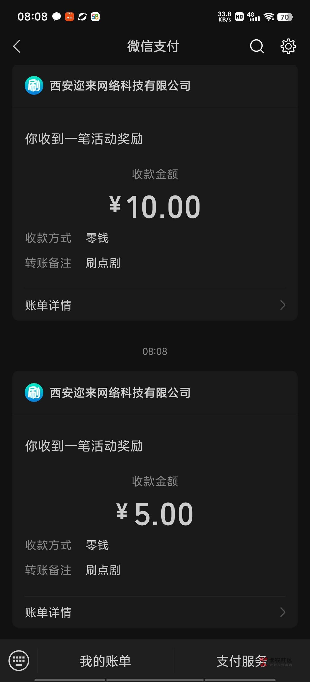 这个短剧爆了 刷点剧 一会搞了15毛。可以去百度找 也可以找我拿链接，我爆不一定你们61 / 作者:再见再见了 / 