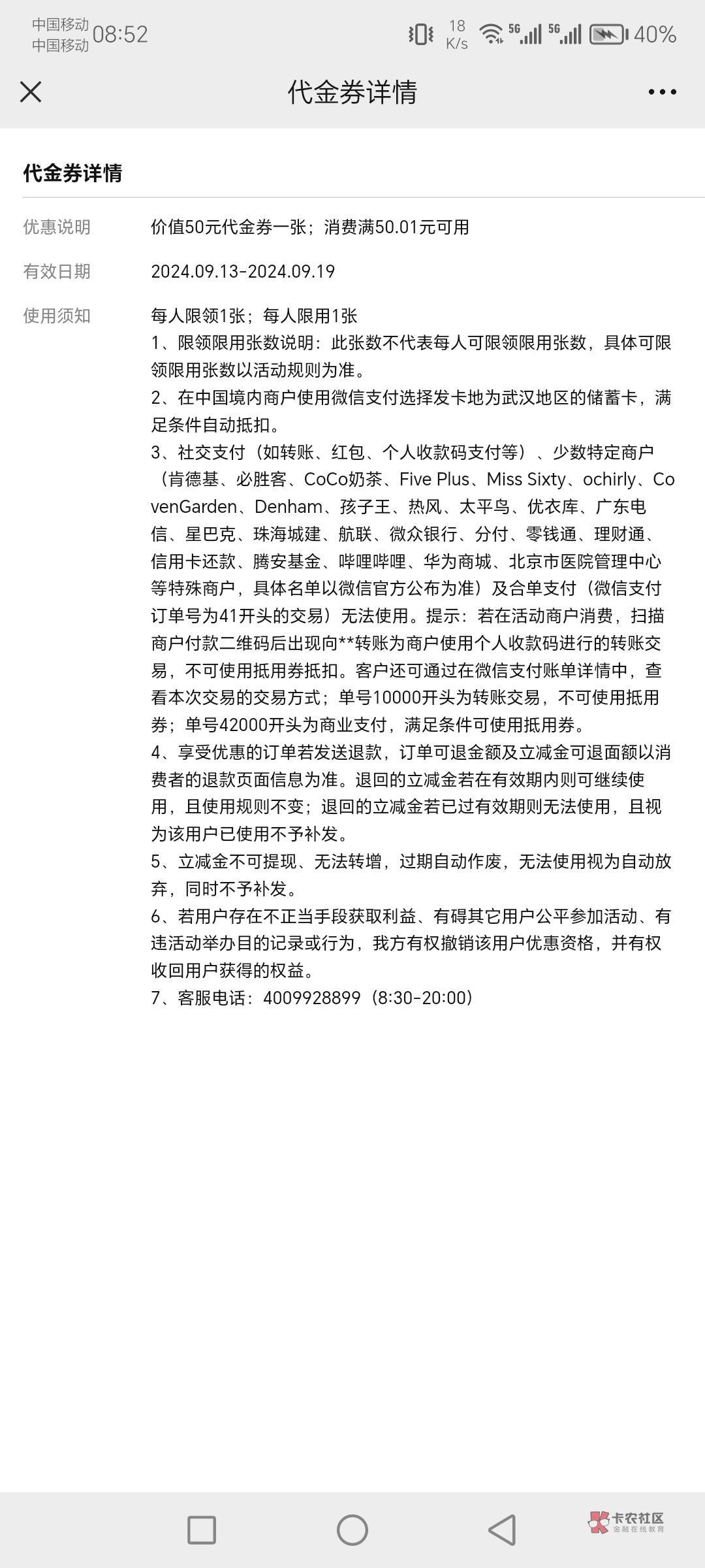 是不是限武汉一类？玛德有点不甘心啊，网点核实



2 / 作者:大湾区第二深情 / 