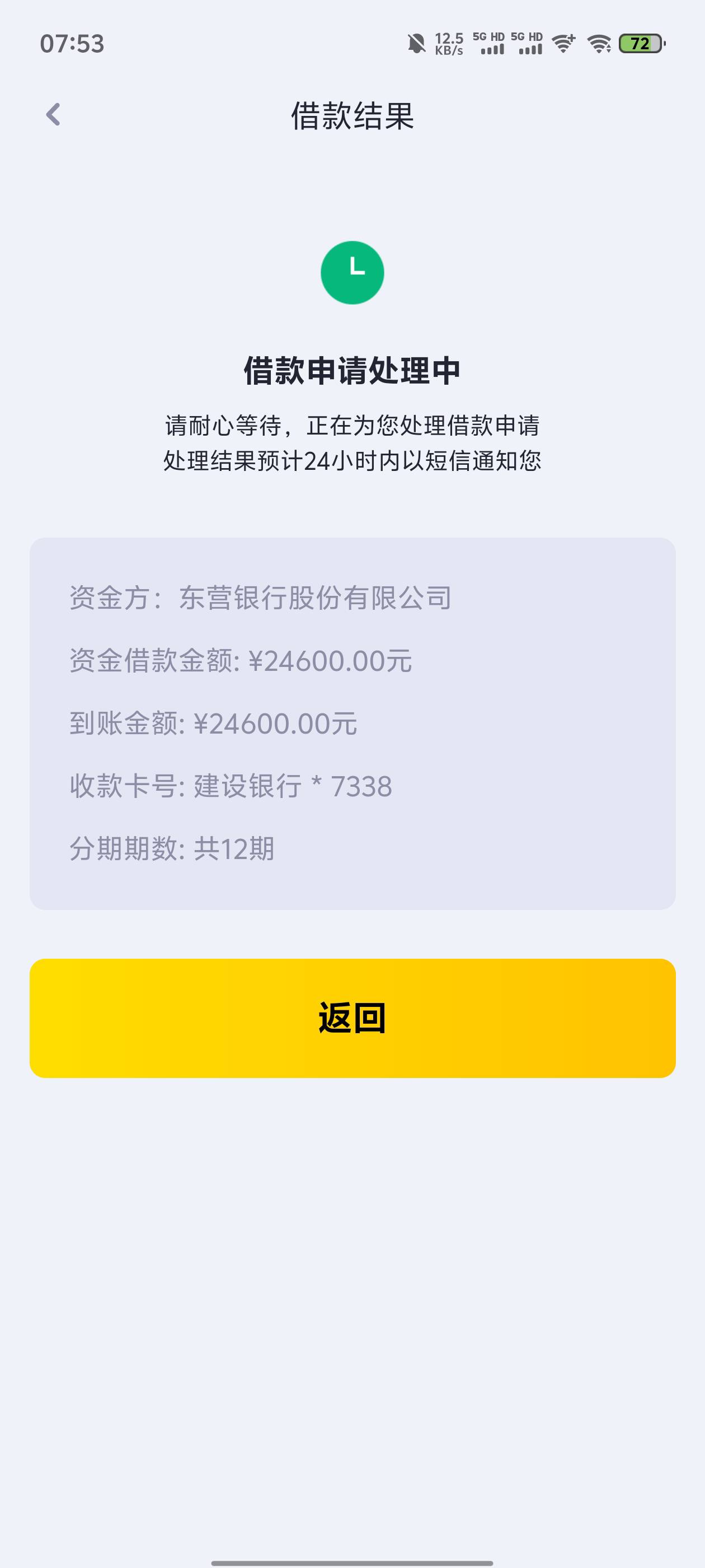 YQGt路半年，今天居然下款了，本人资质大花无逾期，大概2-3个月没点。秒p秒下



85 / 作者:Ji12 / 