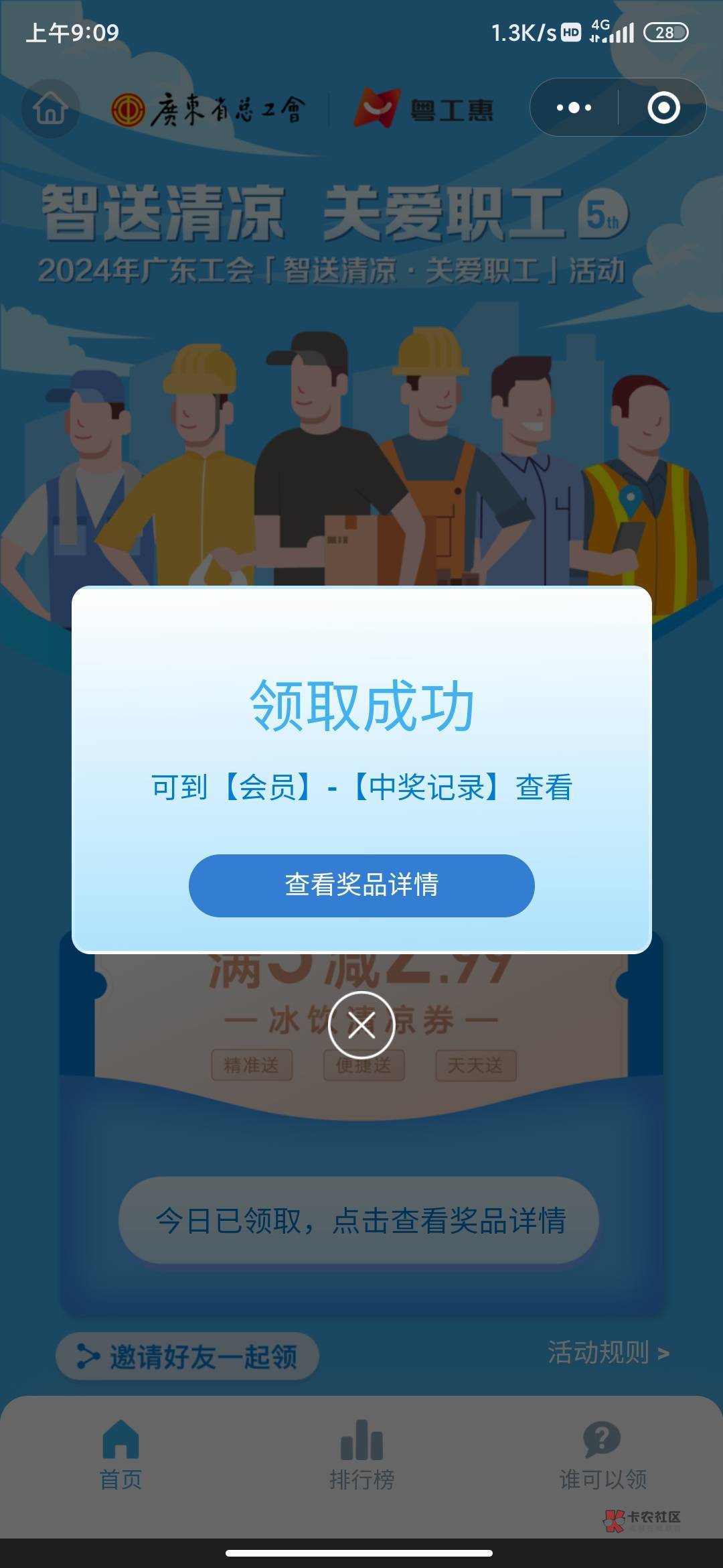 还是挺快的，05进活动，06开始领

3 / 作者:狂刀三浪 / 