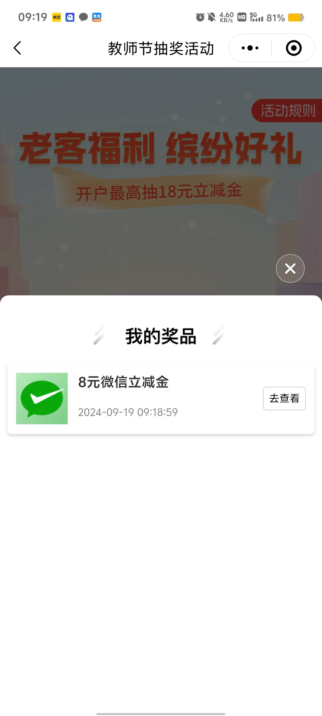 首发，华瑞银行人人8无头，老客户，教师节抽奖






25 / 作者:挂壁哥 / 