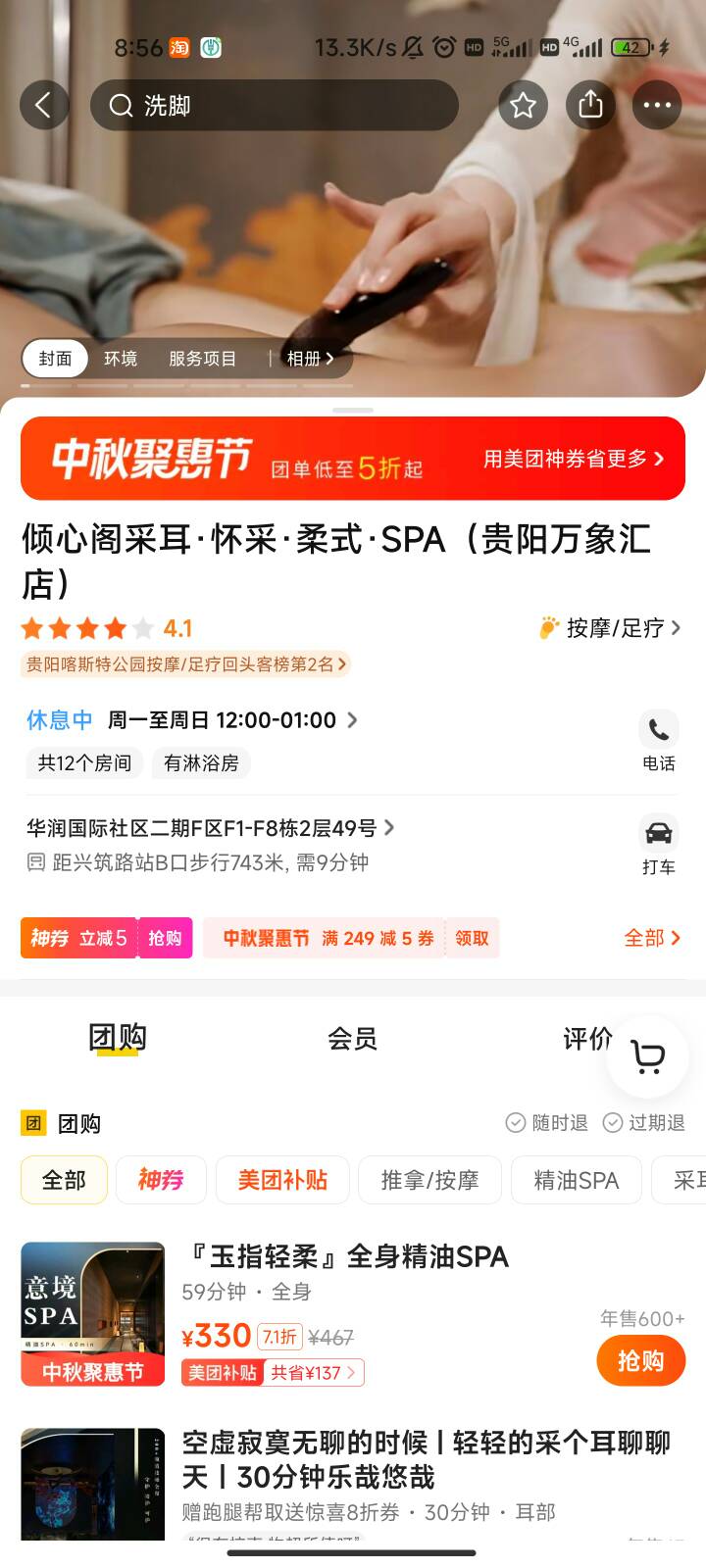 100大毛，找美团客服投诉这家店卖淫，商家会联系你赔偿100或者200叫你撤销投诉，这家32 / 作者:小鹿乱撞哈哈 / 