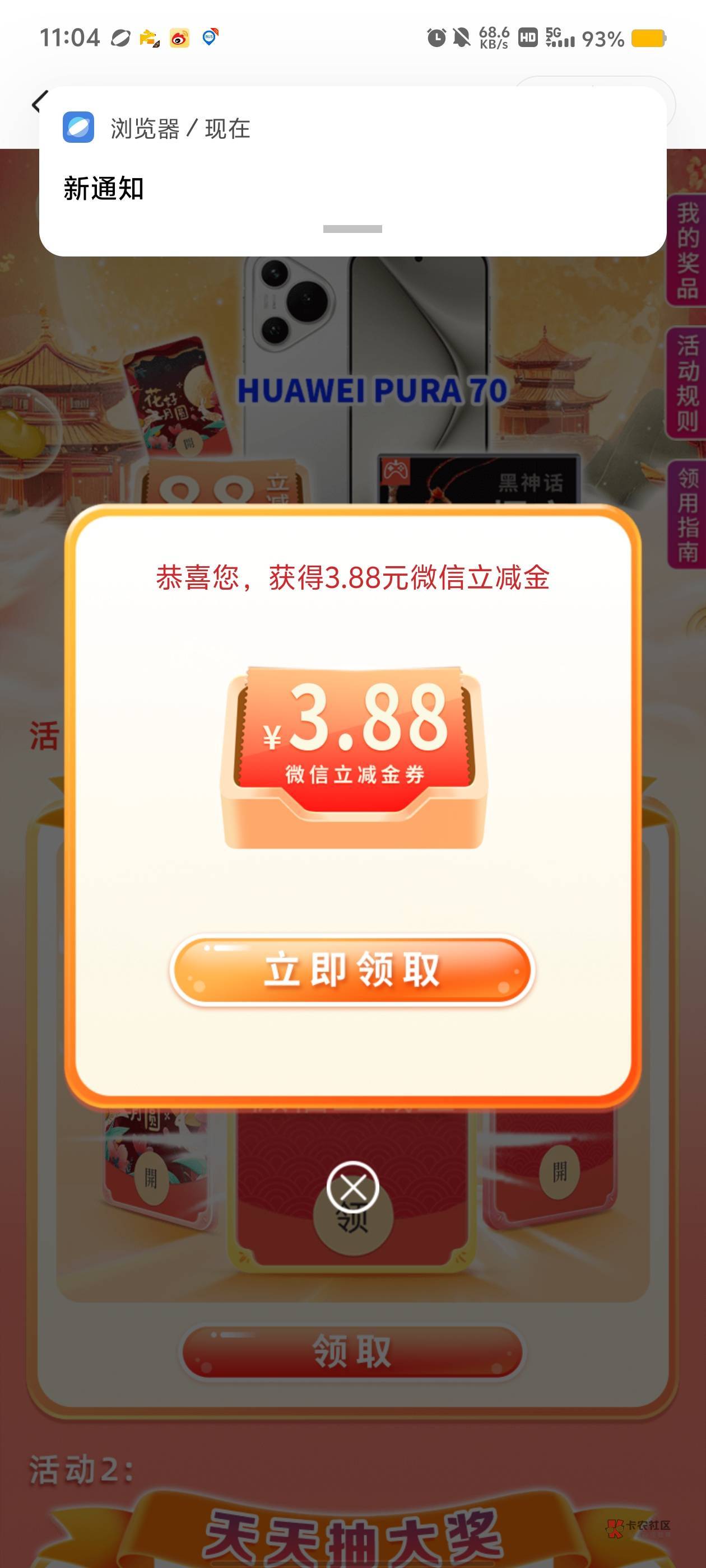 中行11点别忘了领3.88毛



54 / 作者:挂壁哥 / 