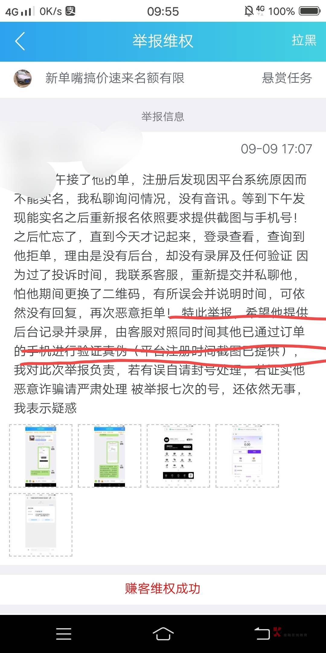 趣闲赚吃相真是太难看了，商家一句我没有记录就把所有问题丢给赚客真是无语了


39 / 作者:嗯呢喃 / 