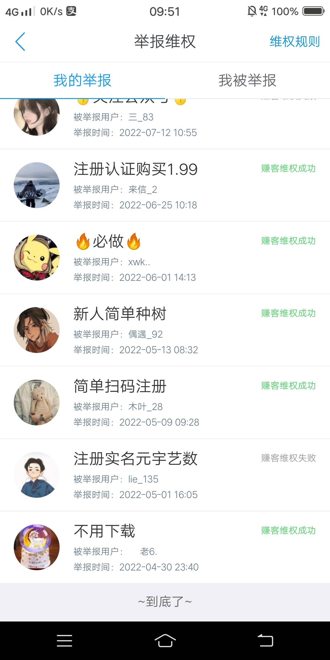 趣闲赚吃相真是太难看了，商家一句我没有记录就把所有问题丢给赚客真是无语了


37 / 作者:嗯呢喃 / 