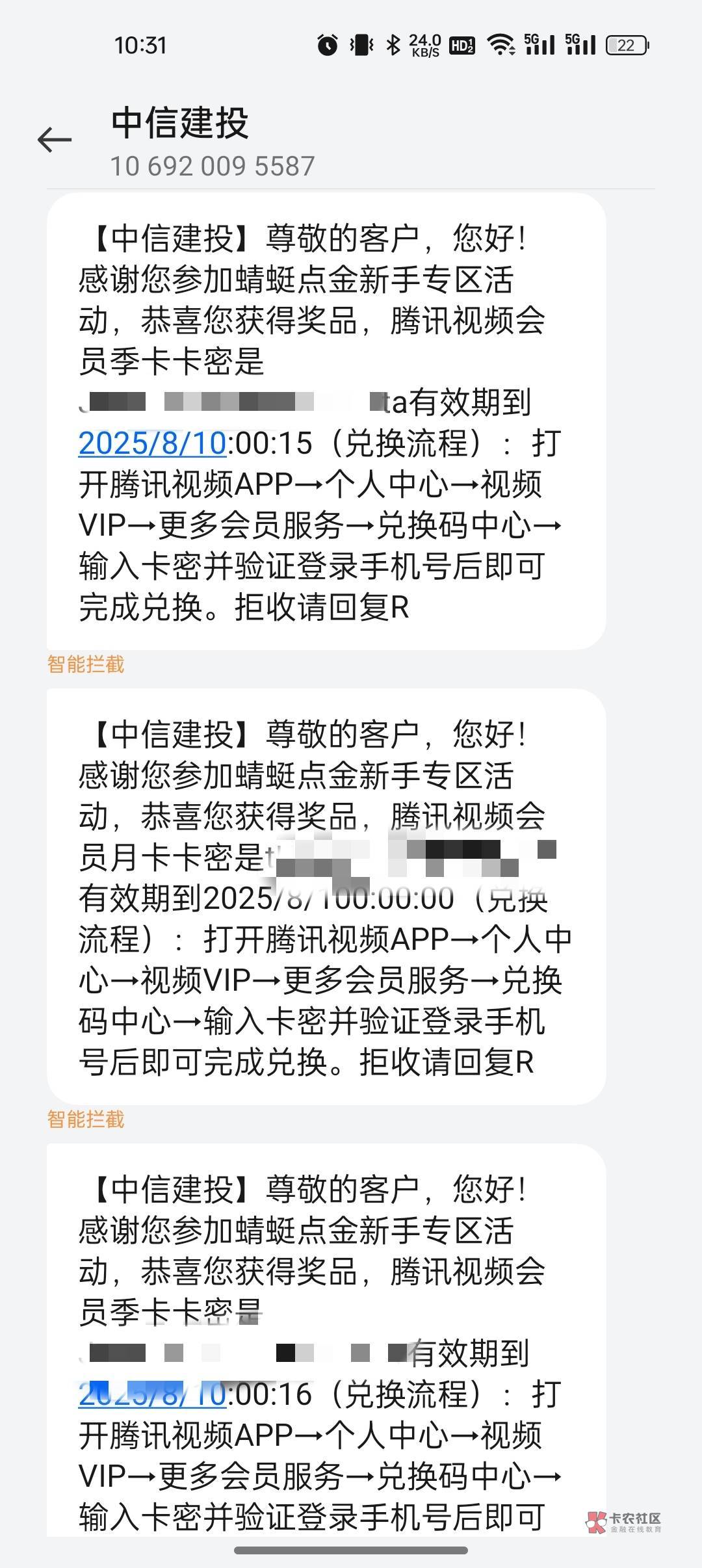 蜻蜓点金抽到的2个腾讯视频季度会员和1个月会员，出手能卖多少

67 / 作者:撸起袖子加油-撸 / 