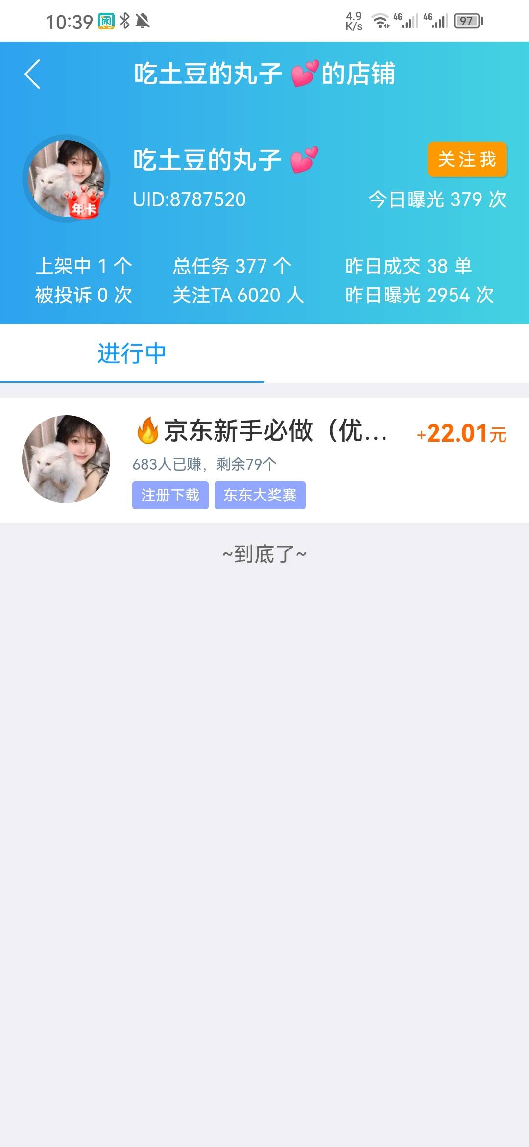 趣闲赚吃相真是太难看了，商家一句我没有记录就把所有问题丢给赚客真是无语了


23 / 作者:什么时候能上岸i / 