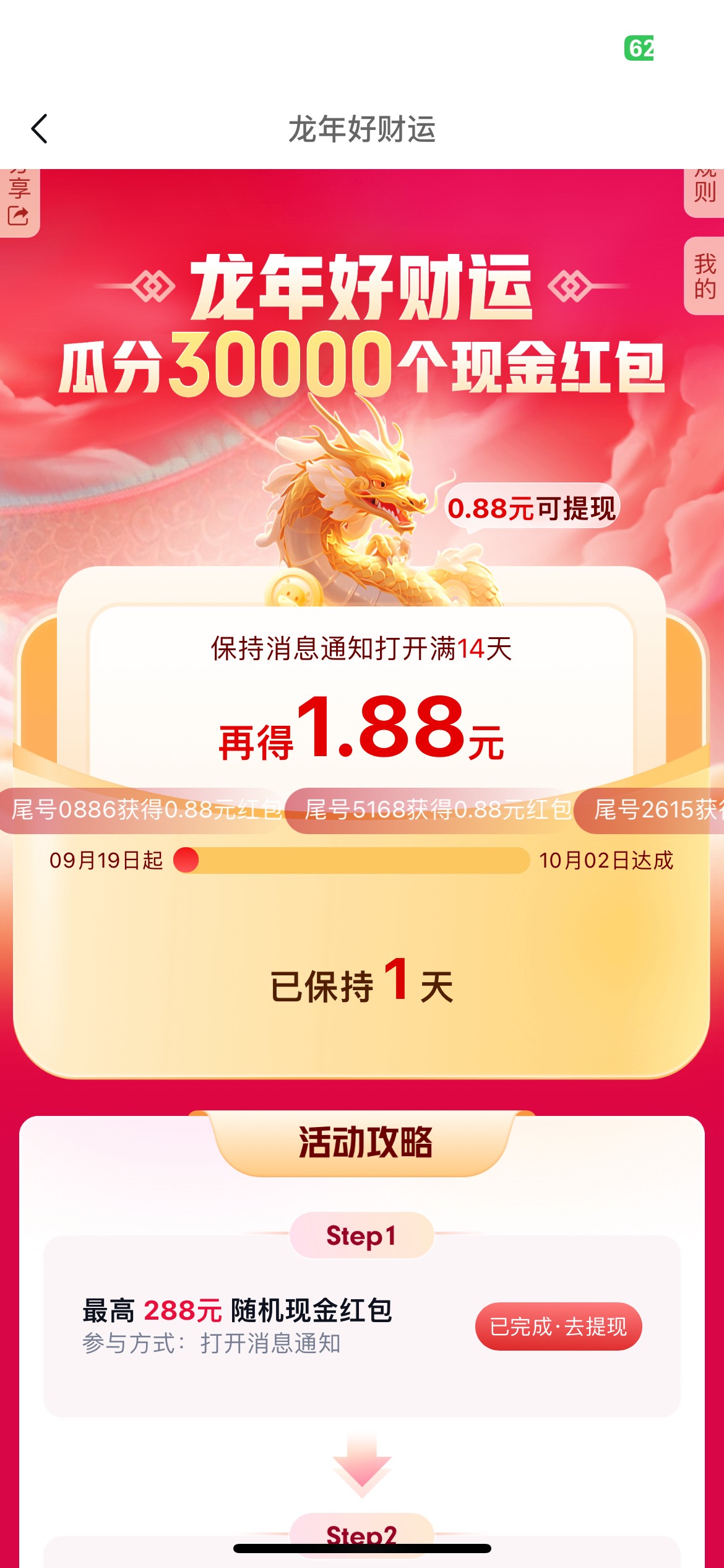 中信建投0.88https://activity.csc108.com/cscanniv/csc-dragonlucky-h5/#/homePage?s29 / 作者:卡农超级管理 / 