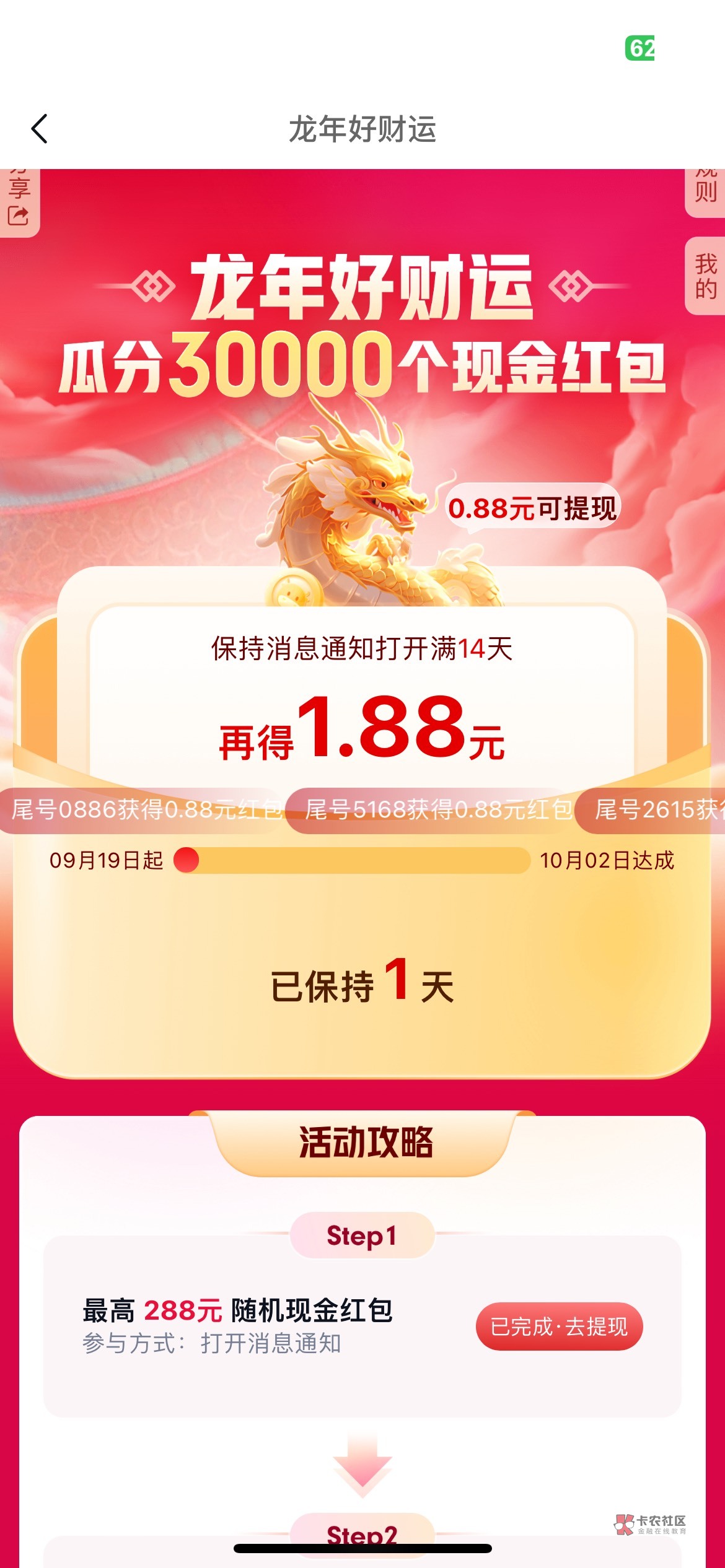 中信建投0.88https://activity.csc108.com/cscanniv/csc-dragonlucky-h5/#/homePage?s95 / 作者:卡农超级管理 / 