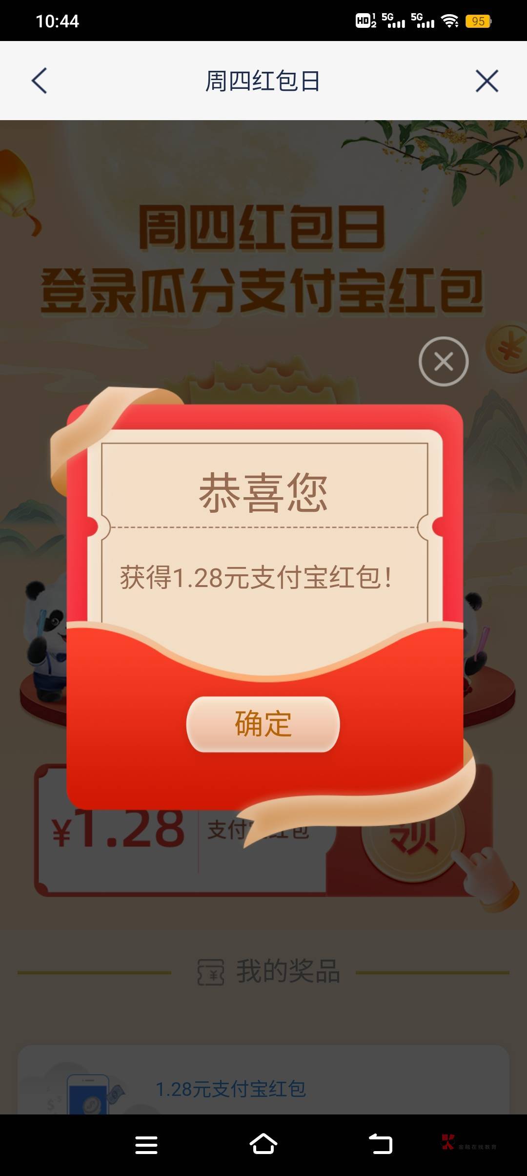 铁公鸡浦发银行app金秋嘉年华周四红包日活动

入口   浦发首页

80 / 作者:烈酒醉仙君 / 