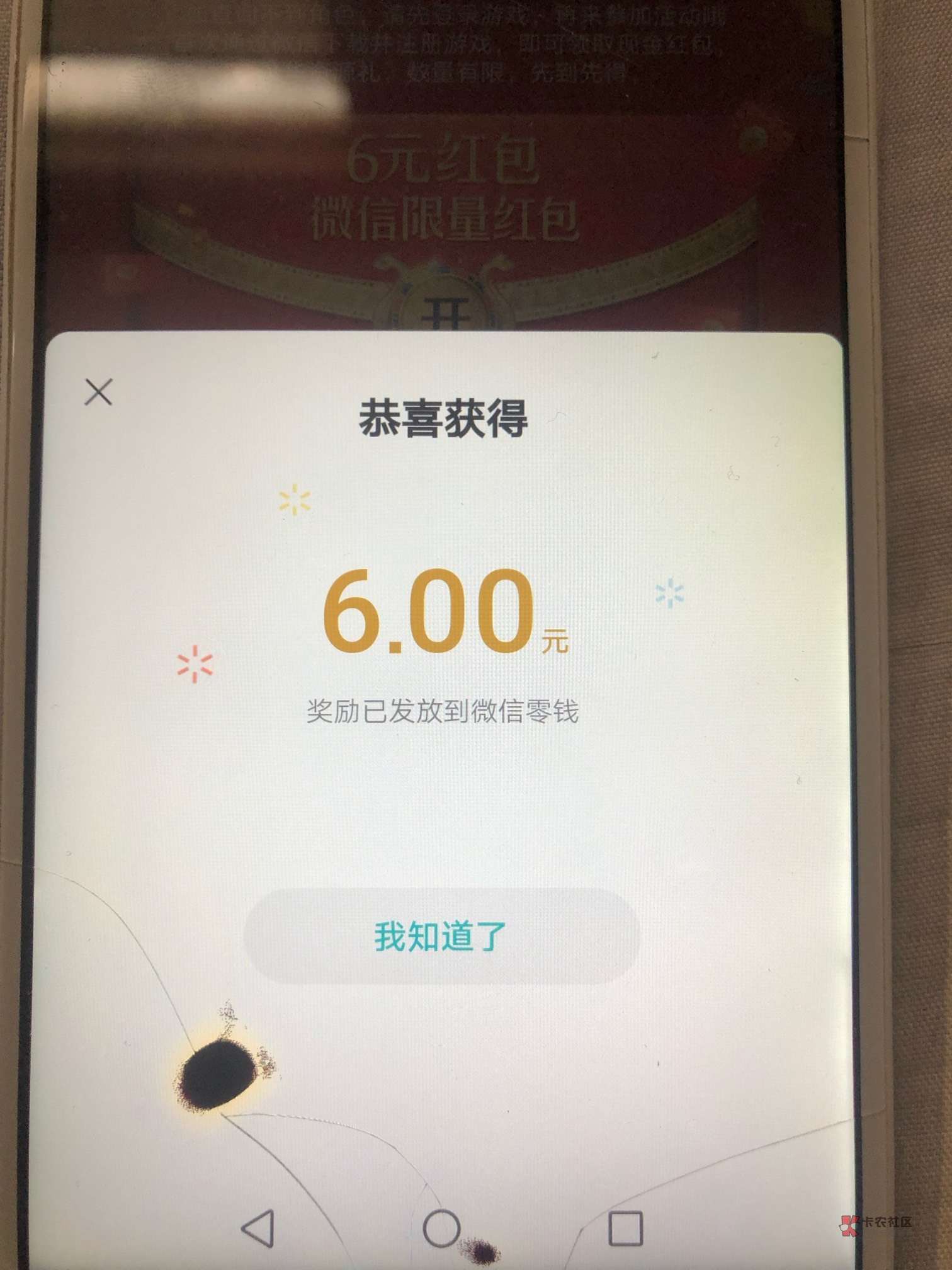 重返还有，上次下载没领到的今天也领到了


53 / 作者:太上皇上 / 