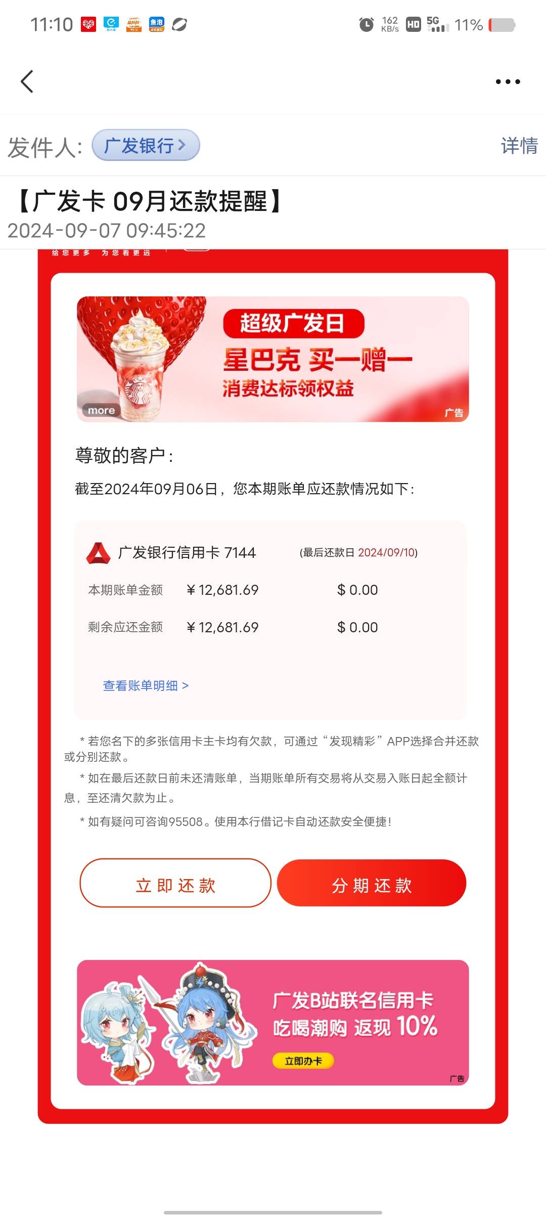 终于救了一命，天选了一次，终于下款了，今年申请了一大堆.昨晚逛着卡农，然后就想起59 / 作者:feis / 