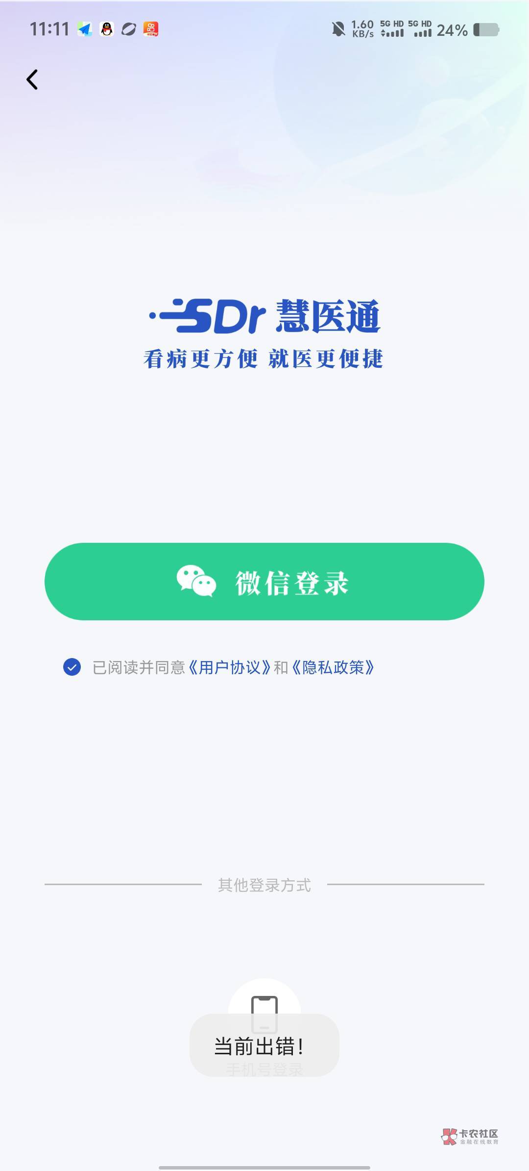 一个号注销多了不来码，直接接码干一个微信反复登录助力，一个码注销一次

20 / 作者:忆海 / 