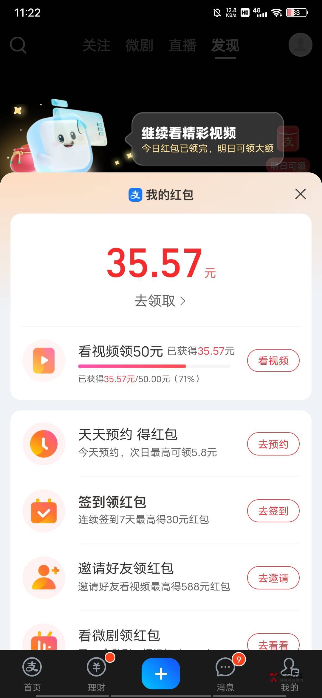 老哥们今天看满了明天能领到吗

95 / 作者:9527零零发 / 