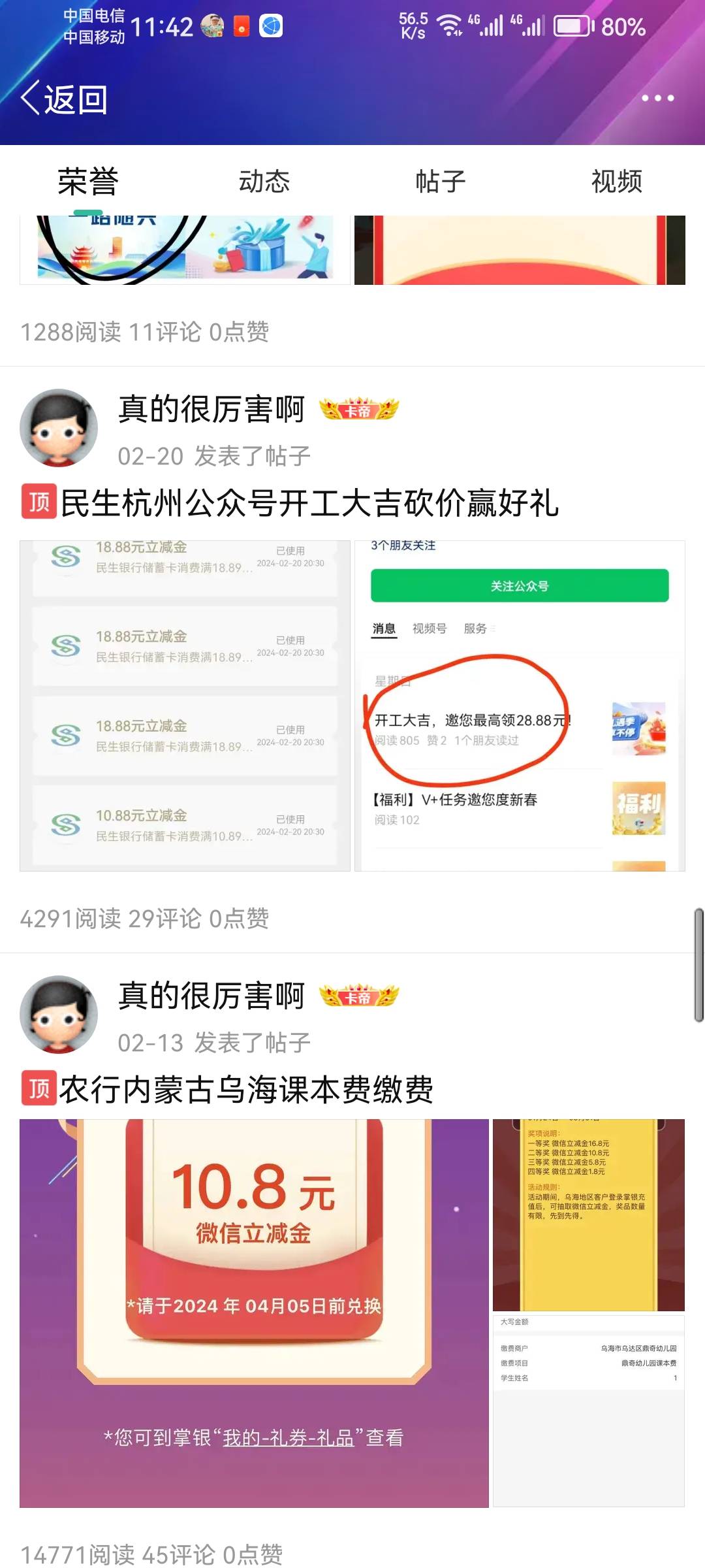 要是没毛可以不发发这些lj毛，你看下真的很厉害啊老哥基本发的全是高质量羊毛



82 / 作者:新时代青年键盘侠爱吃拼好饭 / 