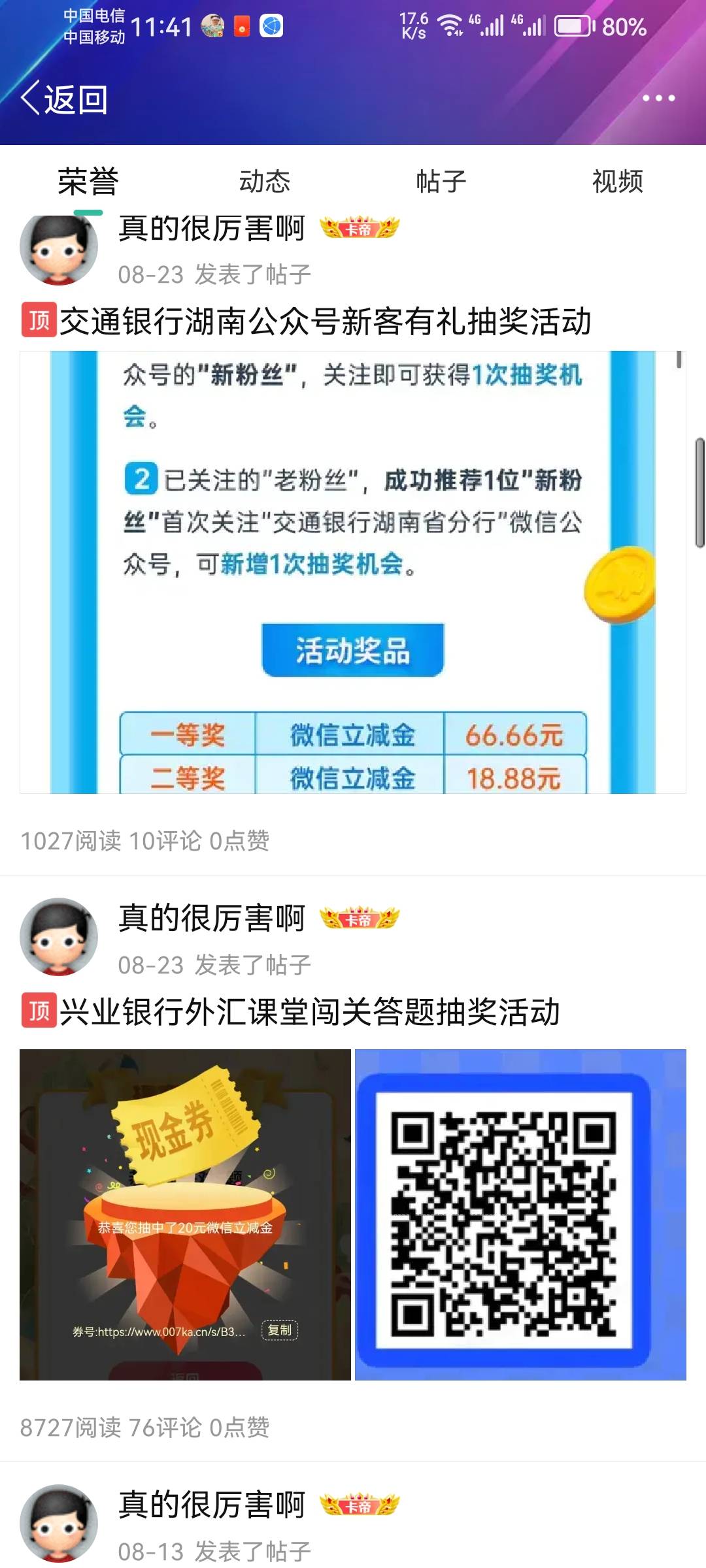 要是没毛可以不发发这些lj毛，你看下真的很厉害啊老哥基本发的全是高质量羊毛



80 / 作者:新时代青年键盘侠爱吃拼好饭 / 