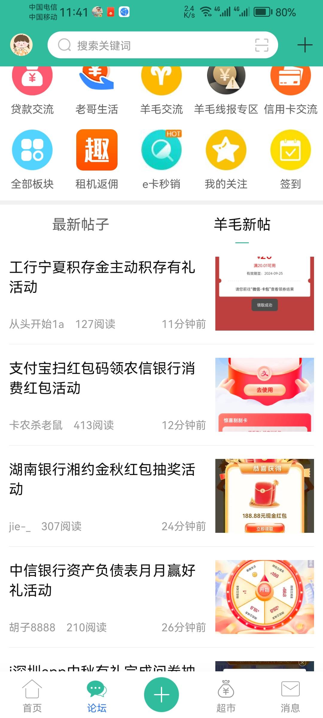 要是没毛可以不发发这些lj毛，你看下真的很厉害啊老哥基本发的全是高质量羊毛



11 / 作者:新时代青年键盘侠爱吃拼好饭 / 