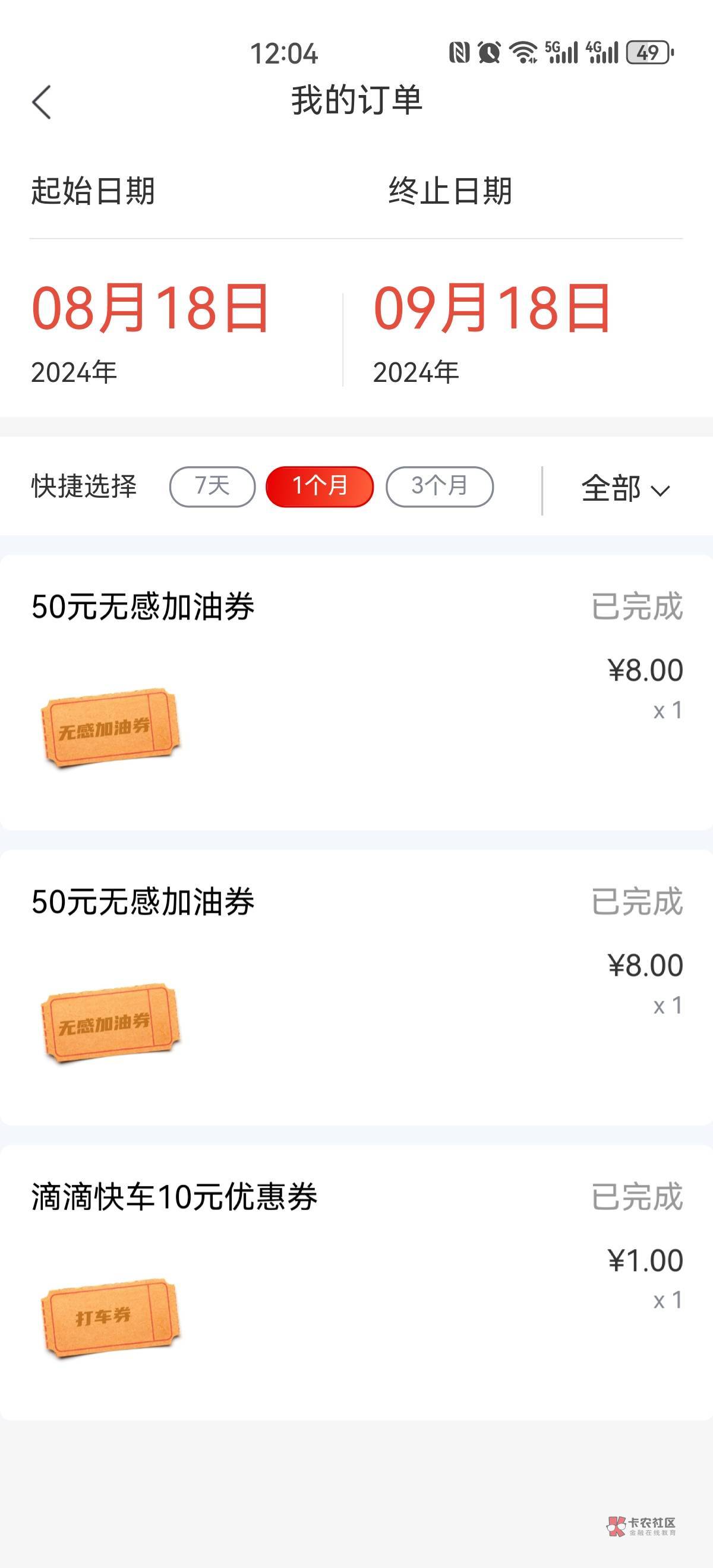 一言不合就科技包场 你但凡上点心 定个闹钟   提前进界面等着也不至于说这话

31 / 作者:搞钱！ / 