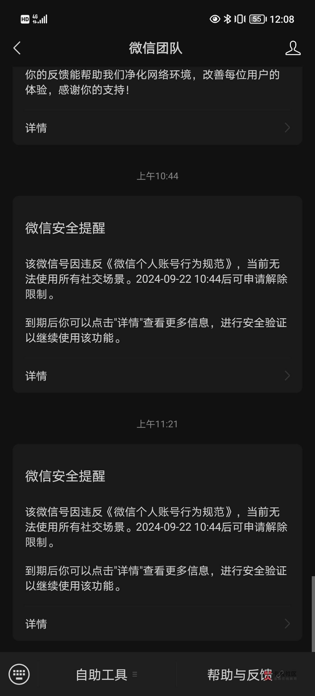 老哥们，突然微信退出登录了，这是怎么回事

36 / 作者:北辰雨墨 / 