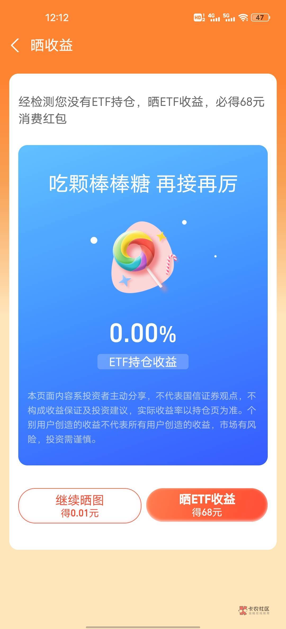 中国字看的懂吧，得0.01的肯定是以前有玩过

46 / 作者:咻1咻咻 / 