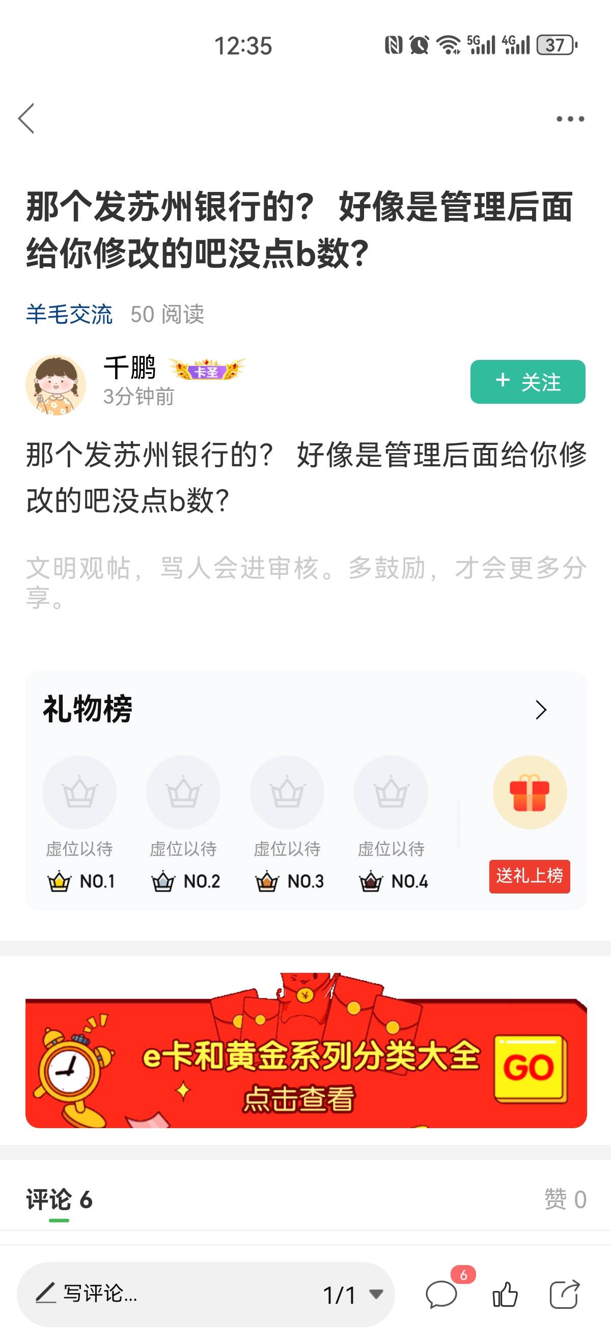 本来我寻思你还有救 现在是我想多了 你连管理编辑帖子 编辑哪里都不清楚 也不怪你 毕43 / 作者:搞钱！ / 