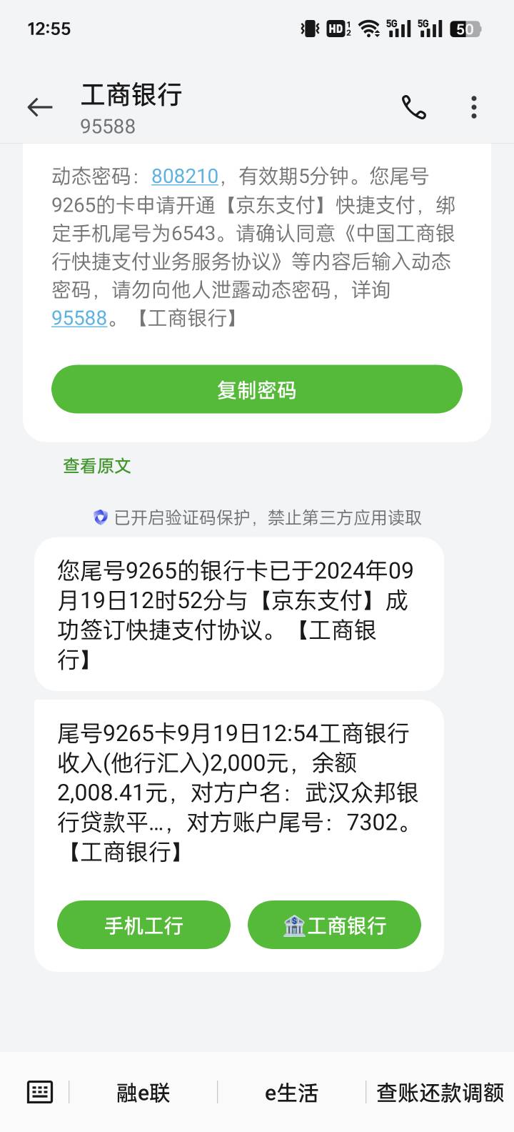 众邦下了，刚发信息就试一下，58下款的资方也是众邦，以为不会下。月查询30+，就下过79 / 作者:烛光下的乌托邦 / 