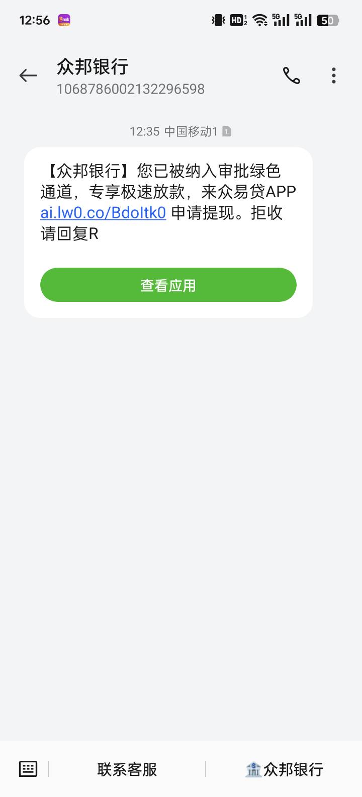 众邦下了，刚发信息就试一下，58下款的资方也是众邦，以为不会下。月查询30+，就下过44 / 作者:烛光下的乌托邦 / 