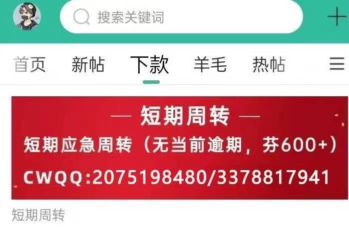 众邦下了，刚发信息就试一下，58下款的资方也是众邦，以为不会下。月查询30+，就下过75 / 作者:卡梦金融 / 