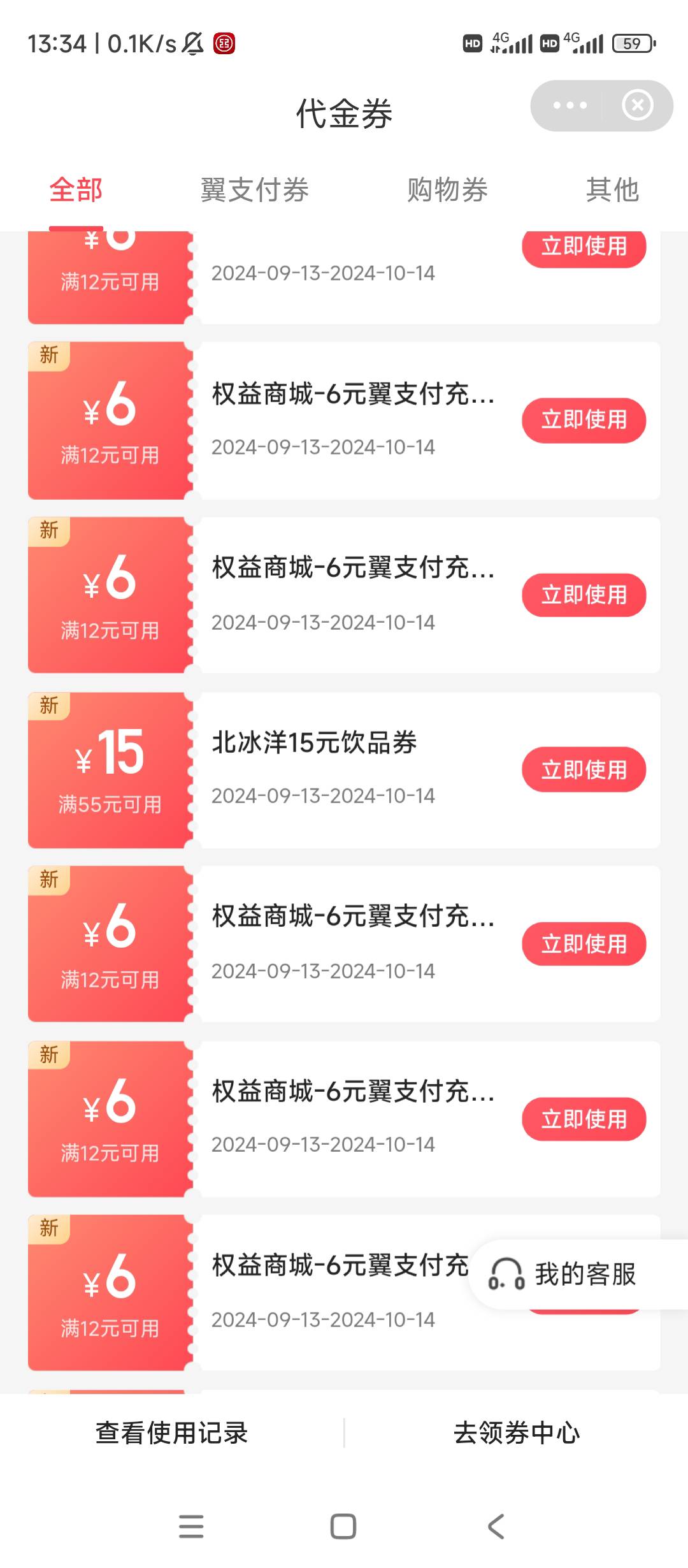 初翼支付120电信话费

56 / 作者:逗你玩啊 / 