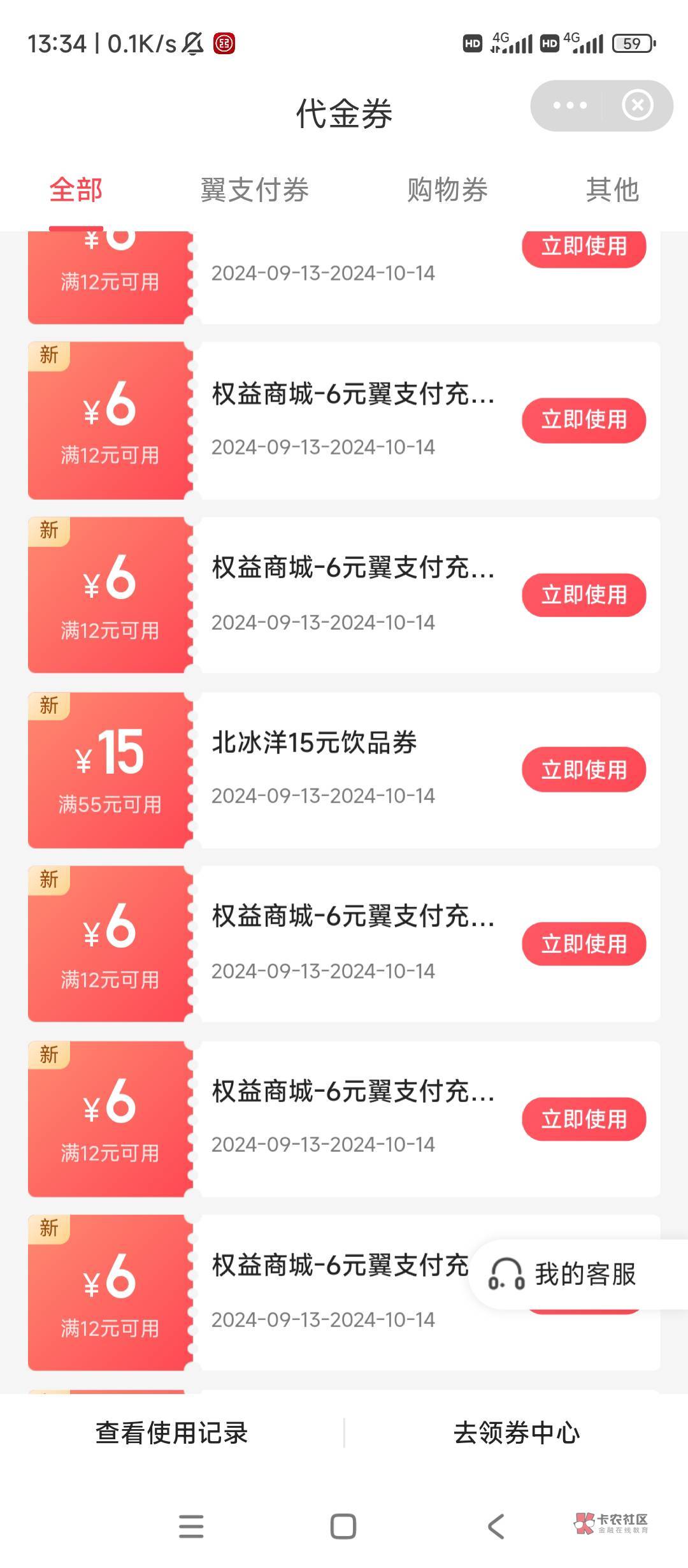 初翼支付120电信话费

71 / 作者:逗你玩啊 / 