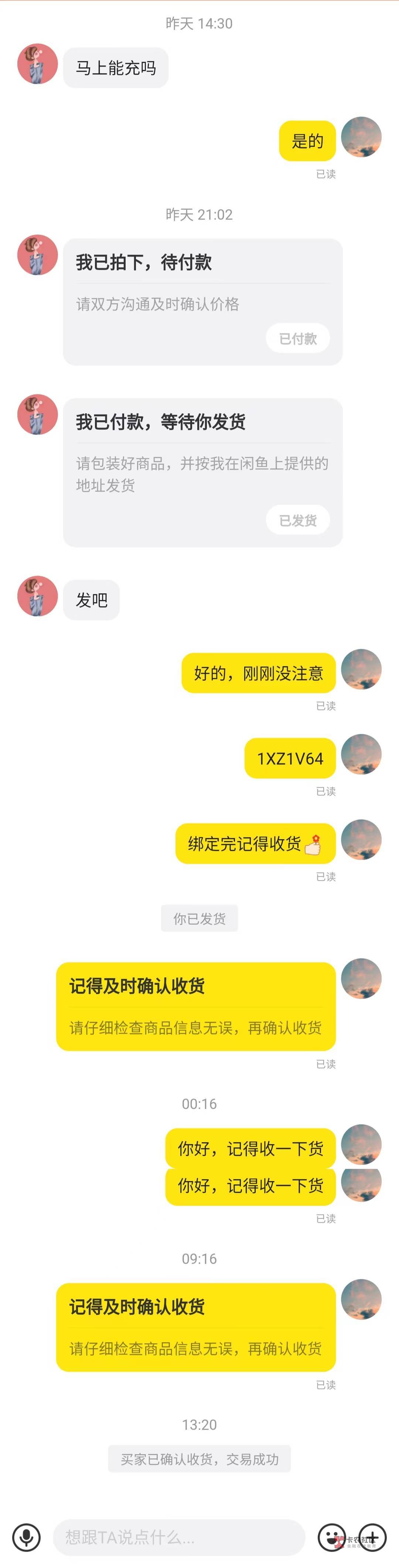 券是绑了的，消息是间隔看的，消息是已读不回的。还好发货前截图了她号码，主页一看果96 / 作者:小辰嗷 / 